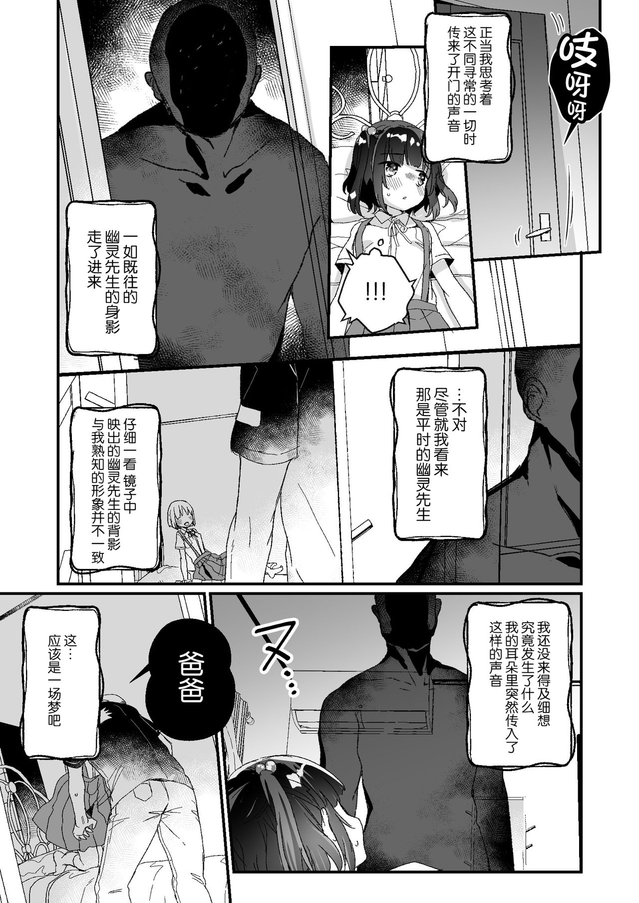 [Manga] [Tenkirin (Kanrame)] Uchi ni wa Yuurei-san ga Imasu Ykrenb Hen Single book, loli, single girl#[43P]-11