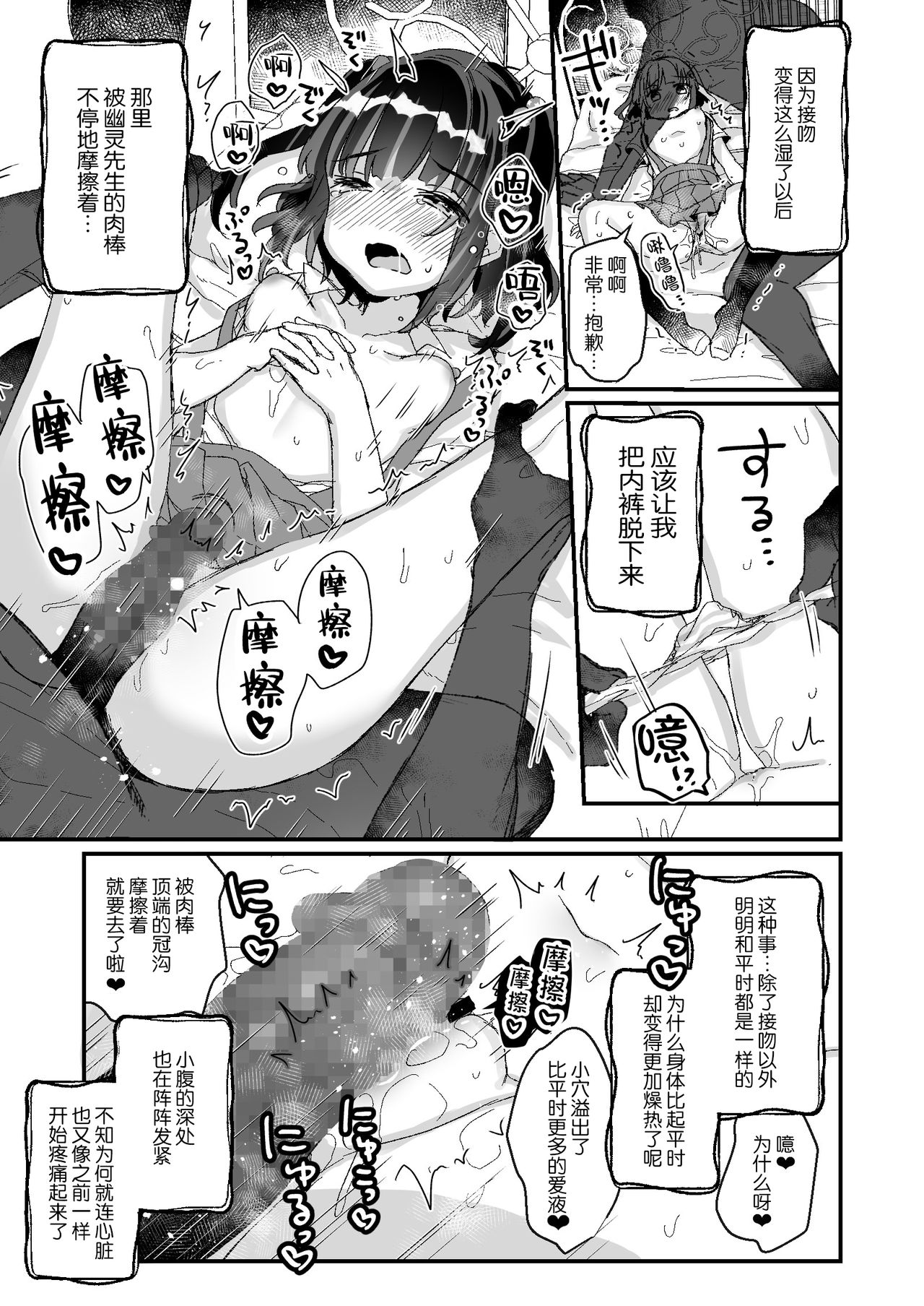 [Manga] [Tenkirin (Kanrame)] Uchi ni wa Yuurei-san ga Imasu Ykrenb Hen Single book, loli, single girl#[43P]-13