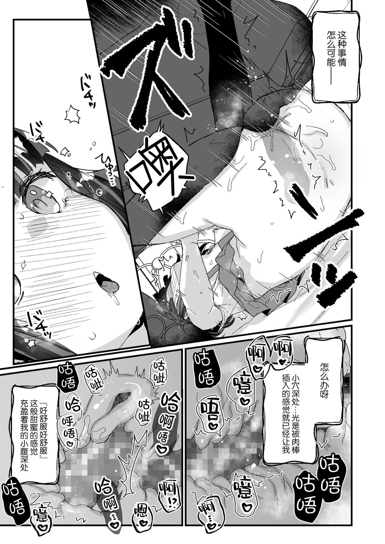 [Manga] [Tenkirin (Kanrame)] Uchi ni wa Yuurei-san ga Imasu Ykrenb Hen Single book, loli, single girl#[43P]-15