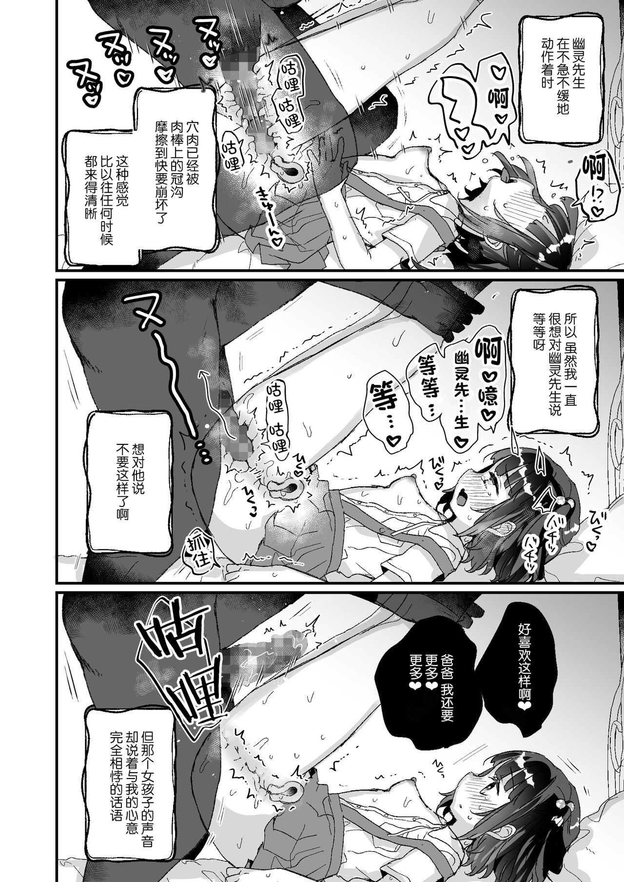 [Manga] [Tenkirin (Kanrame)] Uchi ni wa Yuurei-san ga Imasu Ykrenb Hen Single book, loli, single girl#[43P]-16