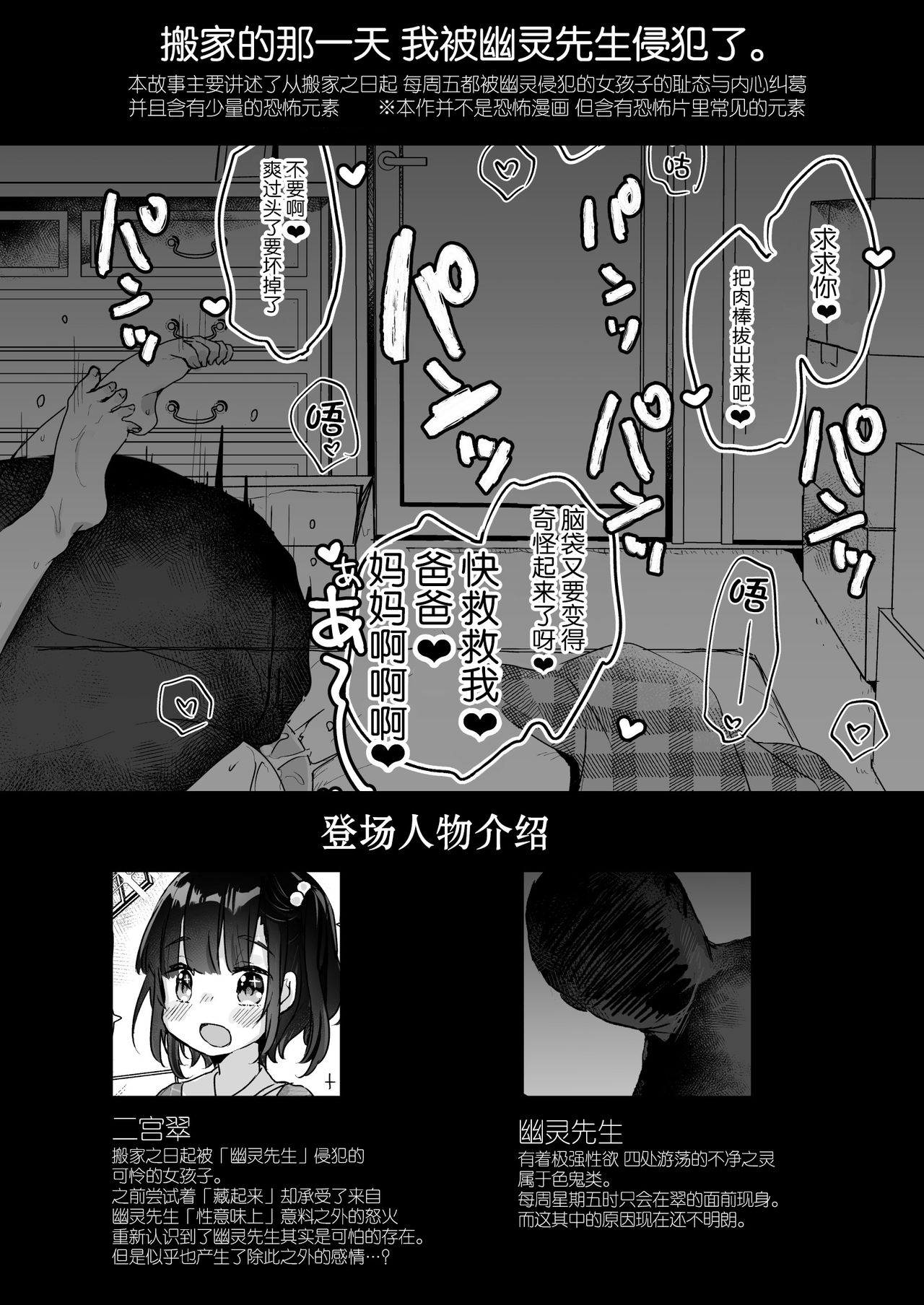 [Manga] [Tenkirin (Kanrame)] Uchi ni wa Yuurei-san ga Imasu Ykrenb Hen Single book, loli, single girl#[43P]-2