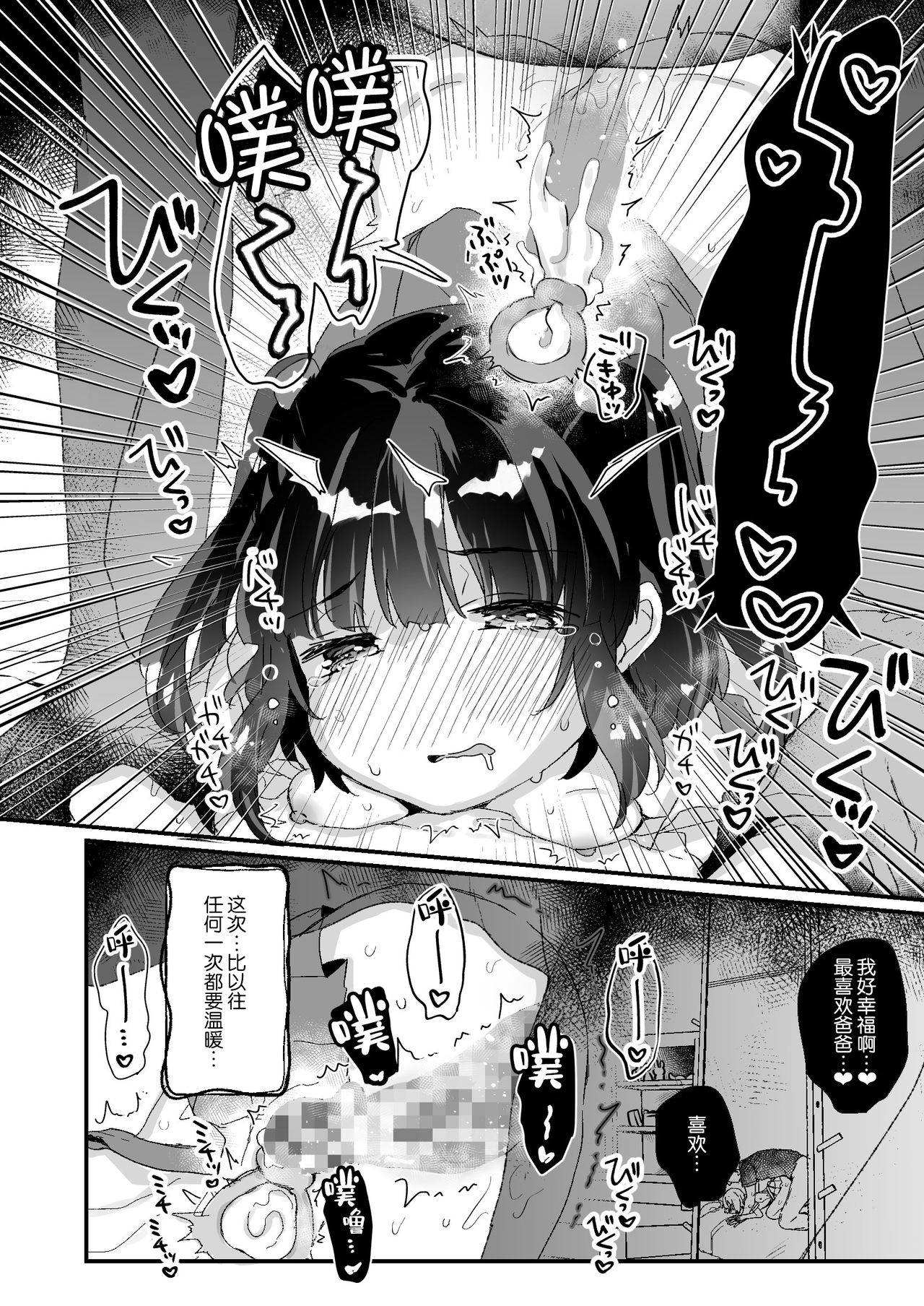 [Manga] [Tenkirin (Kanrame)] Uchi ni wa Yuurei-san ga Imasu Ykrenb Hen Single book, loli, single girl#[43P]-20