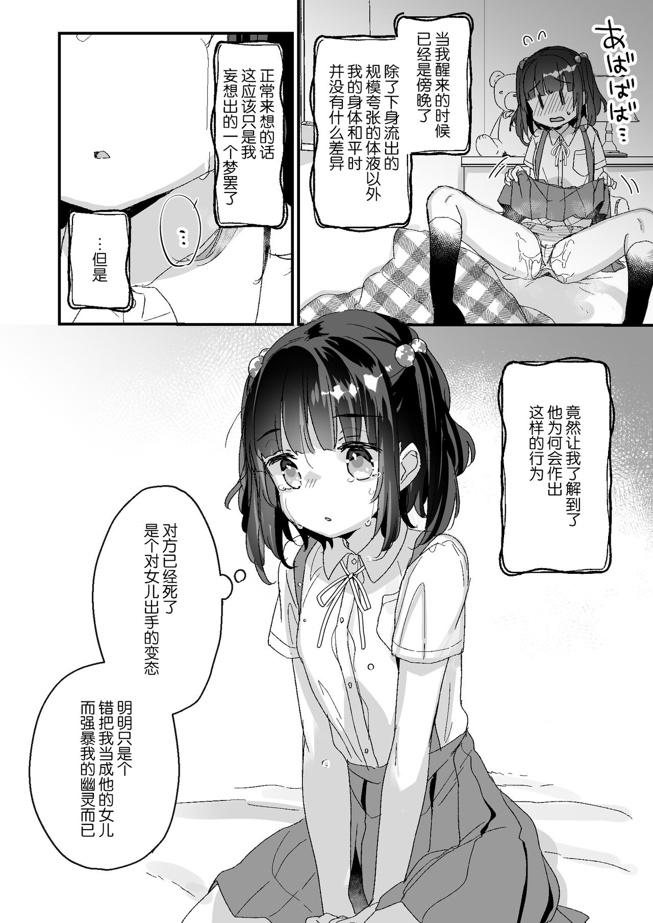 [Manga] [Tenkirin (Kanrame)] Uchi ni wa Yuurei-san ga Imasu Ykrenb Hen Single book, loli, single girl#[43P]-22