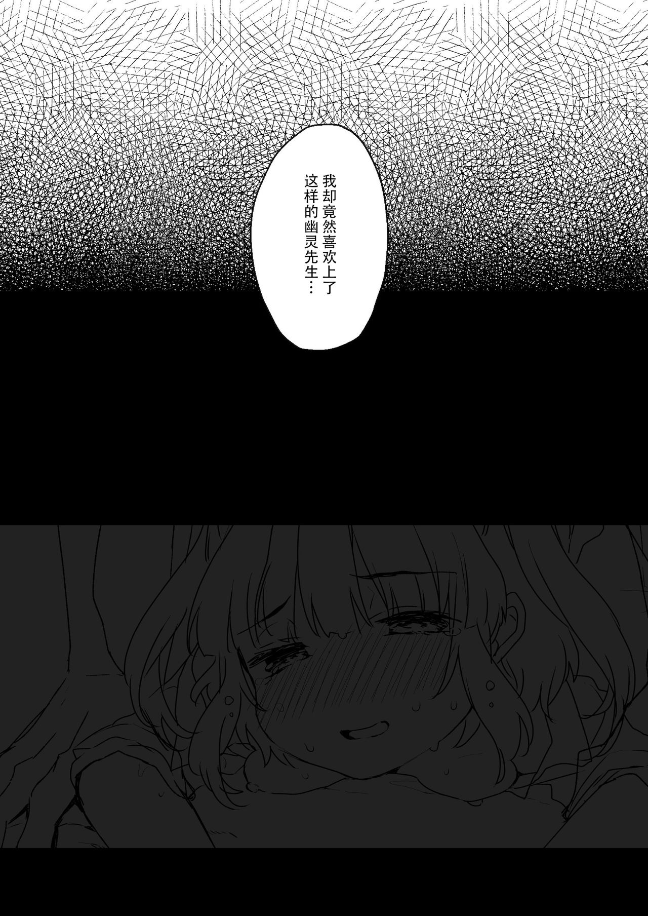 [Manga] [Tenkirin (Kanrame)] Uchi ni wa Yuurei-san ga Imasu Ykrenb Hen Single book, loli, single girl#[43P]-23