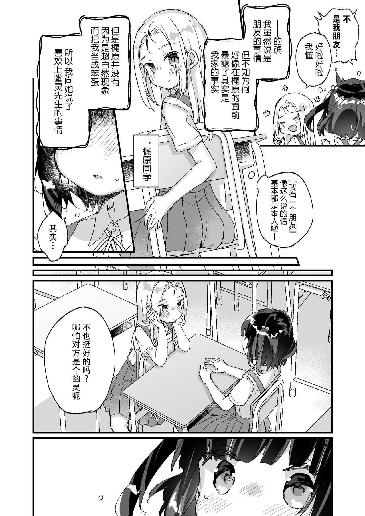 [Manga] [Tenkirin (Kanrame)] Uchi ni wa Yuurei-san ga Imasu Ykrenb Hen Single book, loli, single girl#[43P]-27