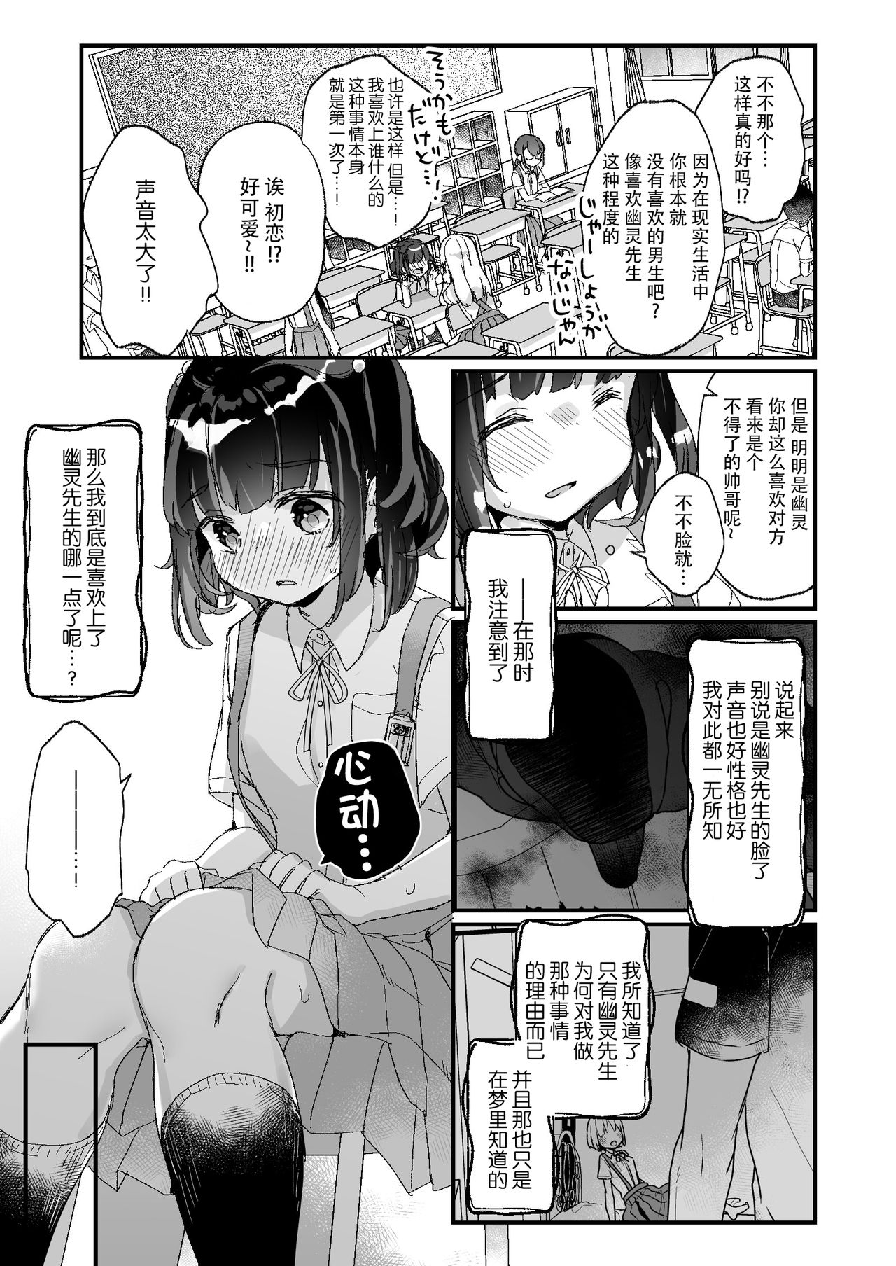 [Manga] [Tenkirin (Kanrame)] Uchi ni wa Yuurei-san ga Imasu Ykrenb Hen Single book, loli, single girl#[43P]-28