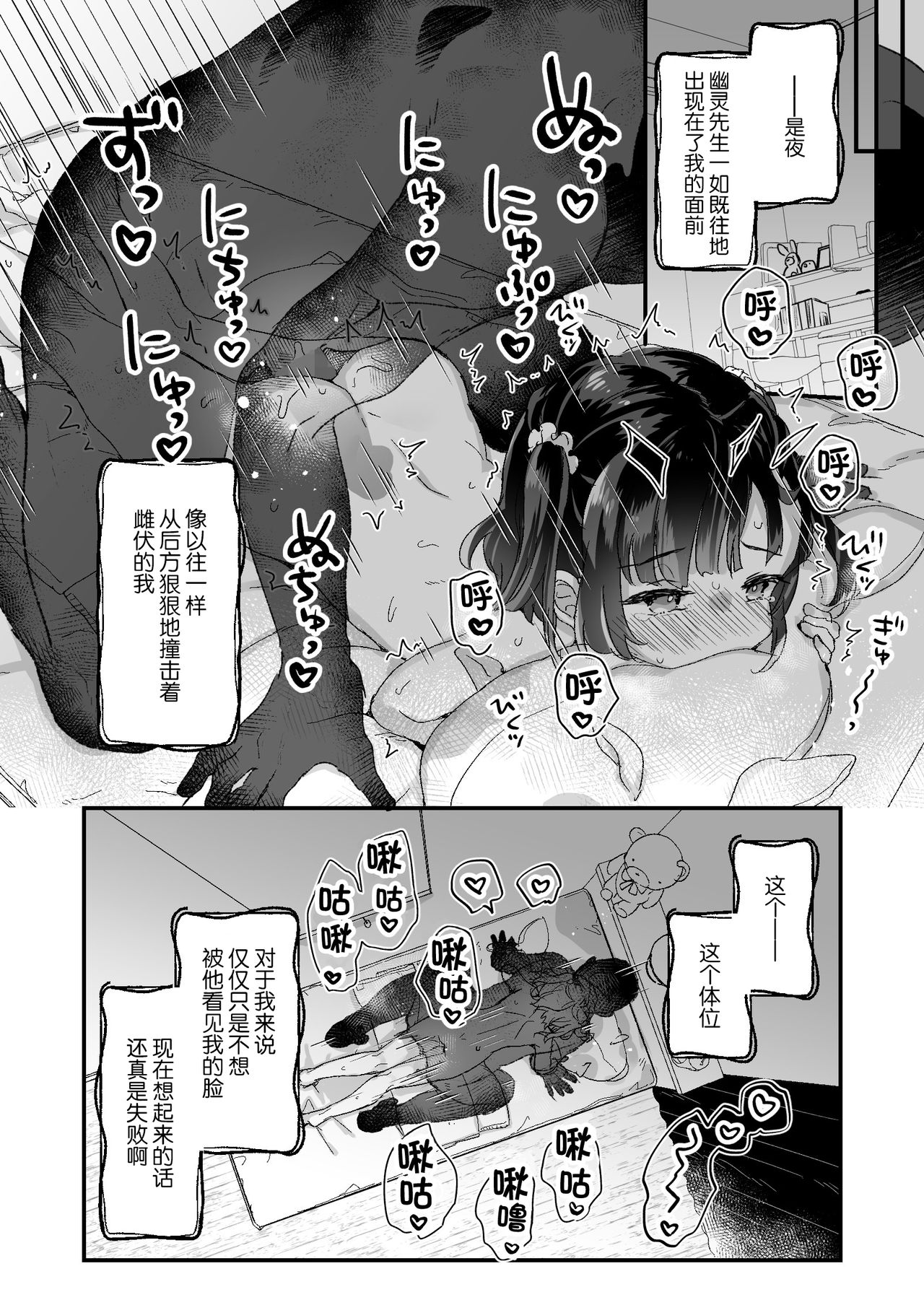 [Manga] [Tenkirin (Kanrame)] Uchi ni wa Yuurei-san ga Imasu Ykrenb Hen Single book, loli, single girl#[43P]-29