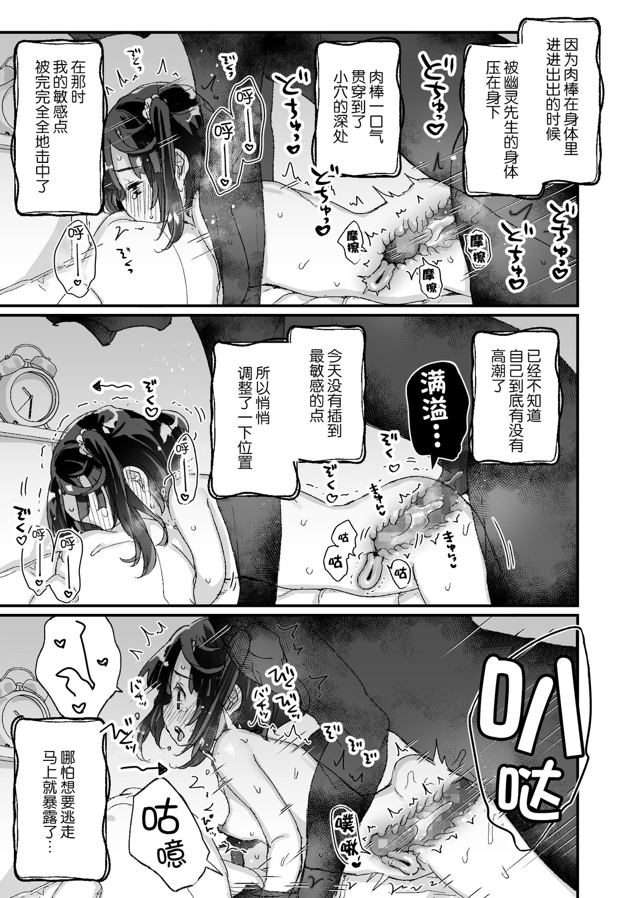 [Manga] [Tenkirin (Kanrame)] Uchi ni wa Yuurei-san ga Imasu Ykrenb Hen Single book, loli, single girl#[43P]-30