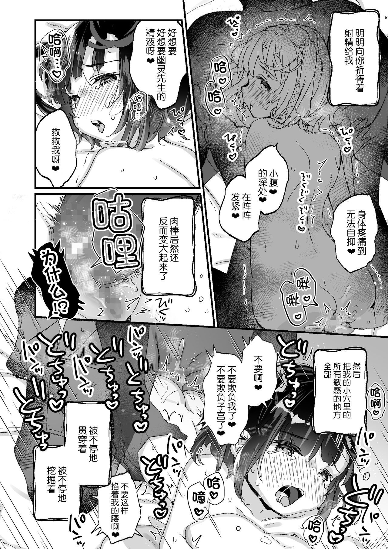 [Manga] [Tenkirin (Kanrame)] Uchi ni wa Yuurei-san ga Imasu Ykrenb Hen Single book, loli, single girl#[43P]-33