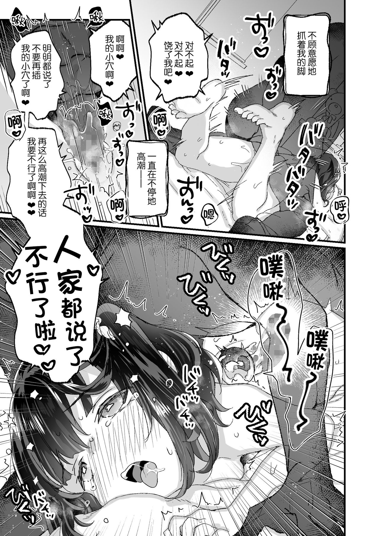 [Manga] [Tenkirin (Kanrame)] Uchi ni wa Yuurei-san ga Imasu Ykrenb Hen Single book, loli, single girl#[43P]-34