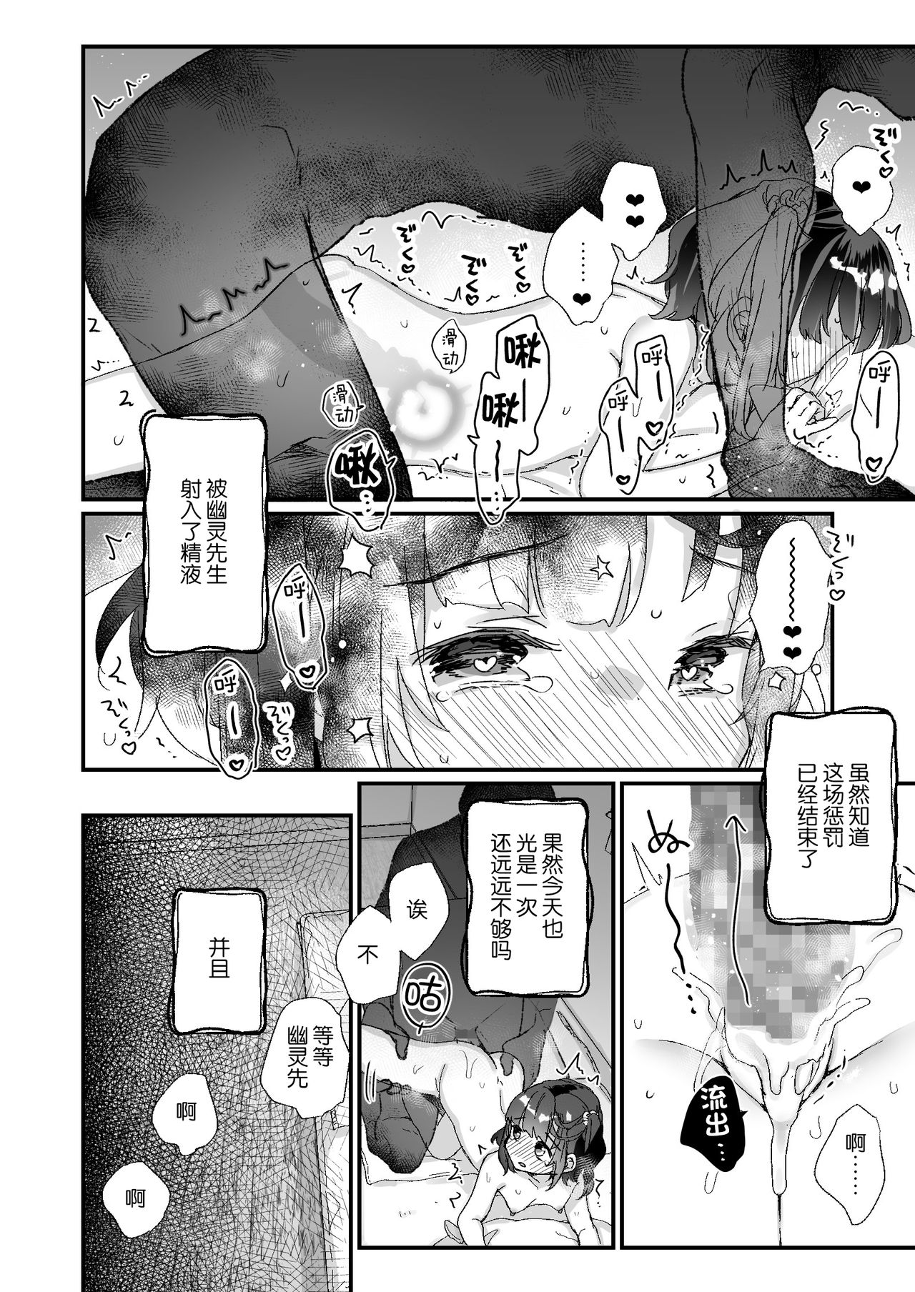 [Manga] [Tenkirin (Kanrame)] Uchi ni wa Yuurei-san ga Imasu Ykrenb Hen Single book, loli, single girl#[43P]-35