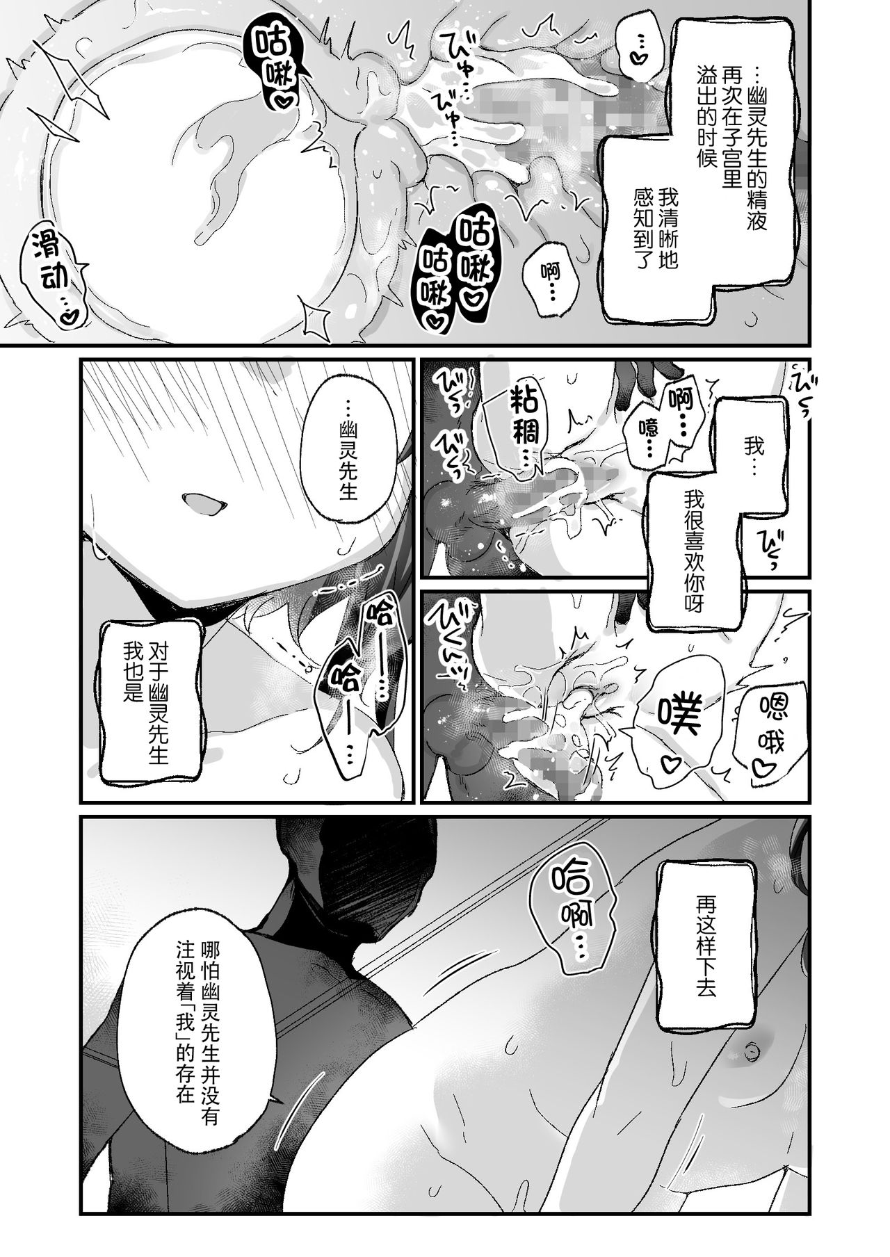 [Manga] [Tenkirin (Kanrame)] Uchi ni wa Yuurei-san ga Imasu Ykrenb Hen Single book, loli, single girl#[43P]-38