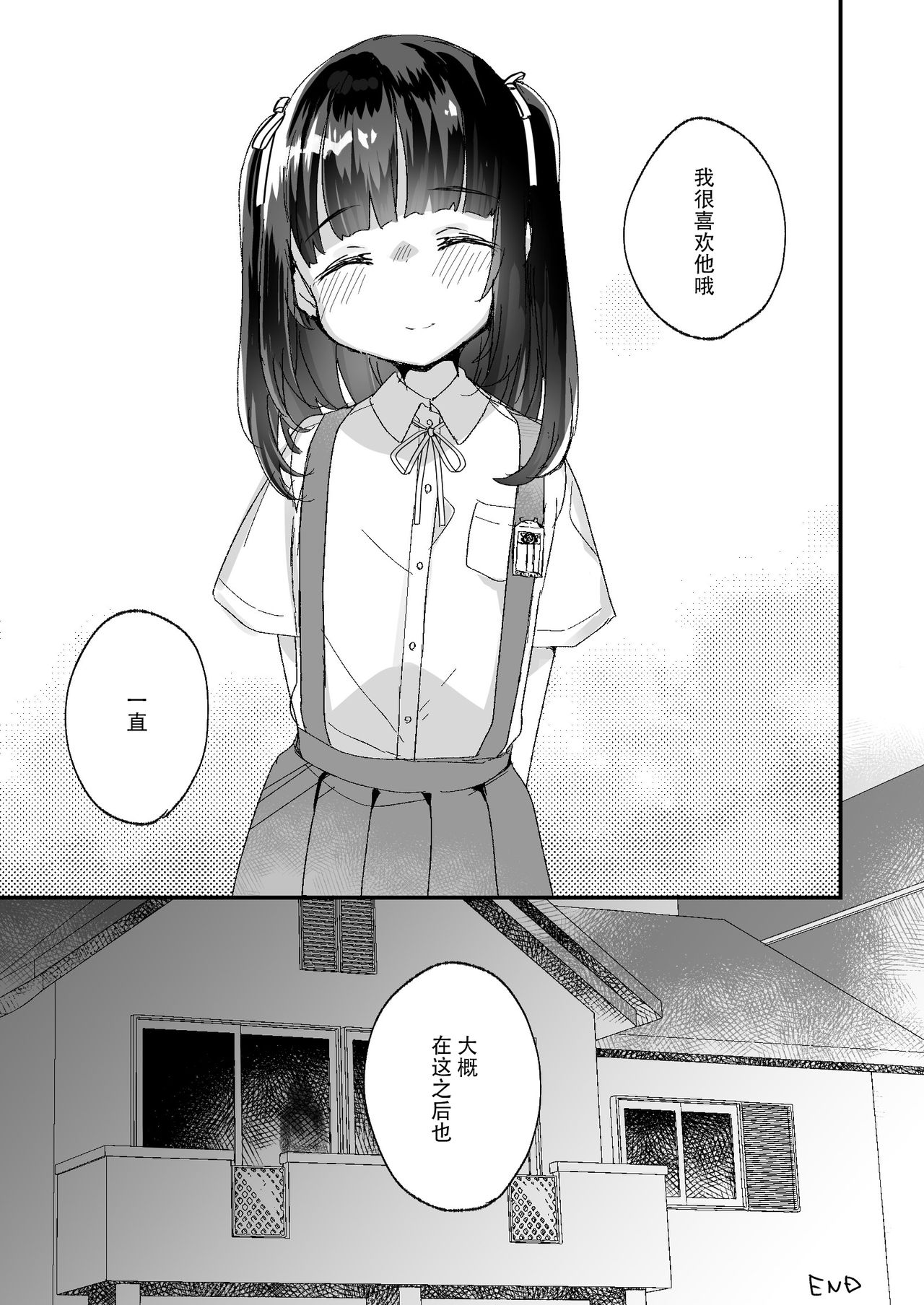 [Manga] [Tenkirin (Kanrame)] Uchi ni wa Yuurei-san ga Imasu Ykrenb Hen Single book, loli, single girl#[43P]-42