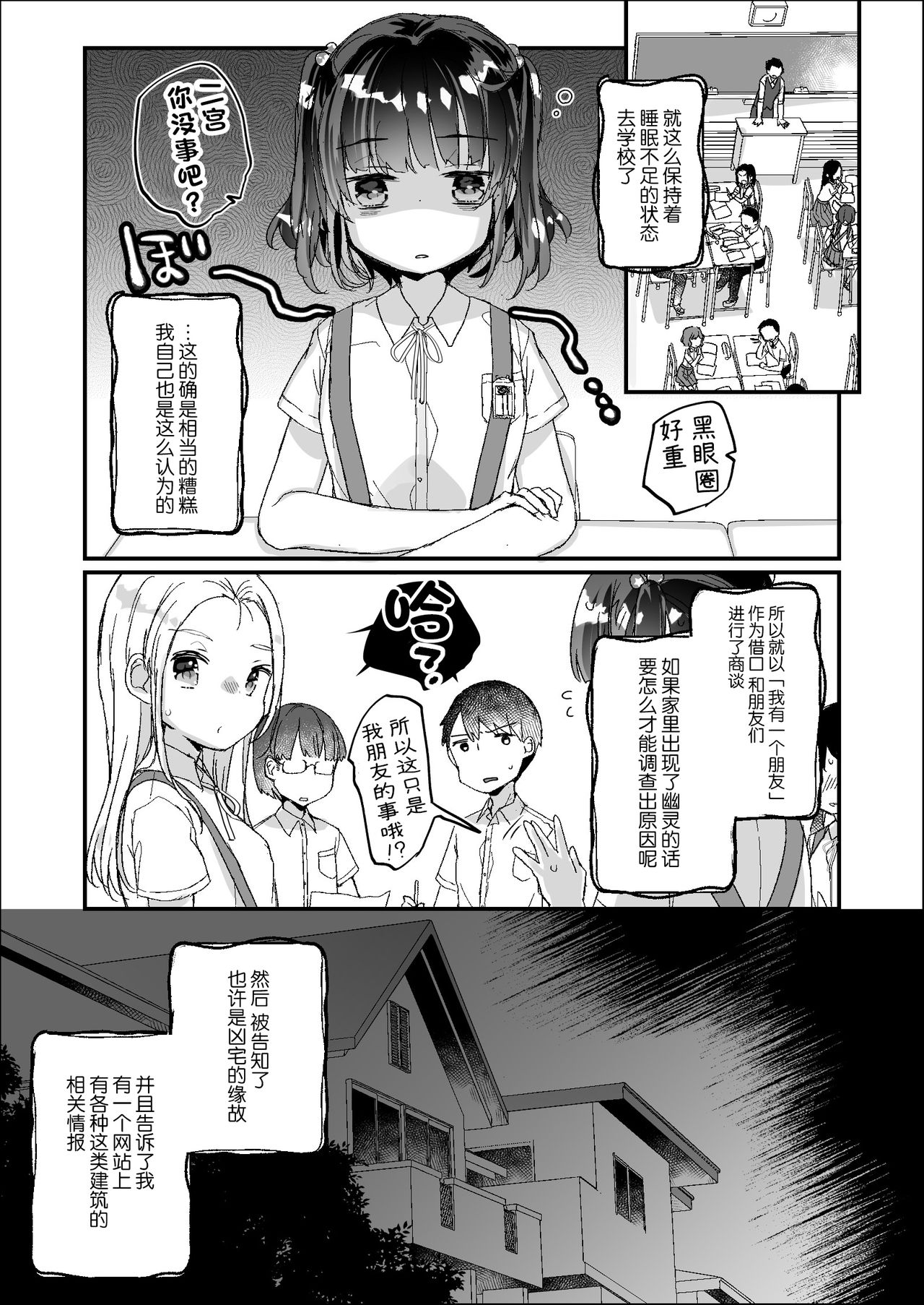 [Manga] [Tenkirin (Kanrame)] Uchi ni wa Yuurei-san ga Imasu Ykrenb Hen Single book, loli, single girl#[43P]-7
