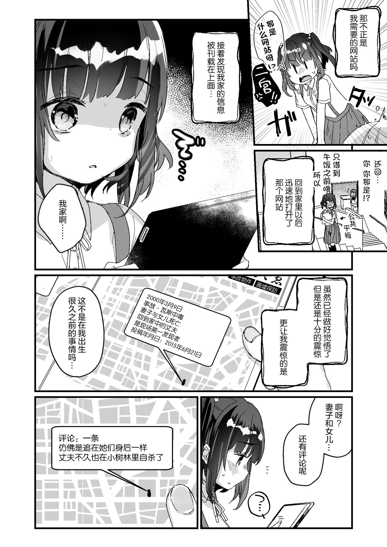 [Manga] [Tenkirin (Kanrame)] Uchi ni wa Yuurei-san ga Imasu Ykrenb Hen Single book, loli, single girl#[43P]-8