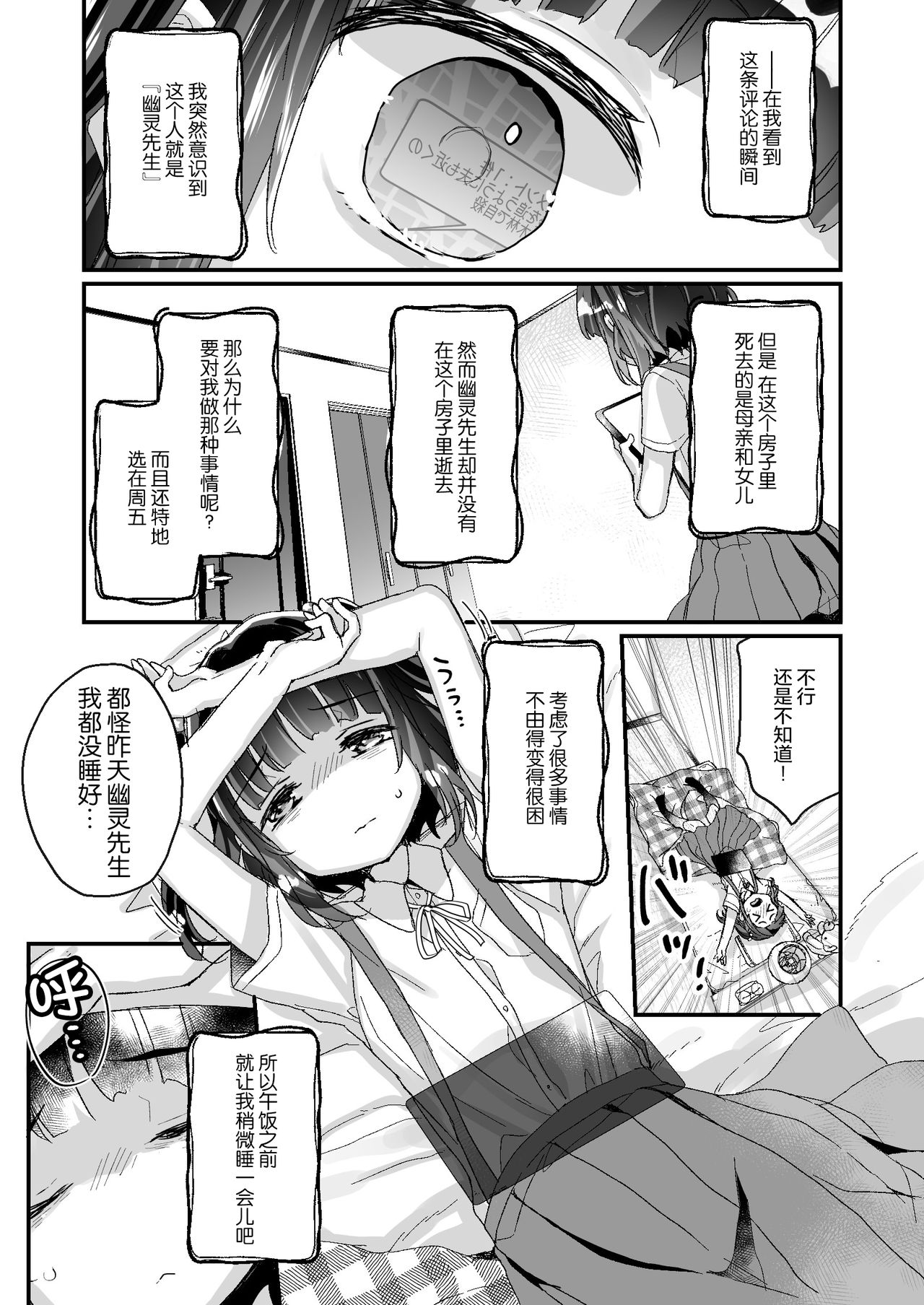 [Manga] [Tenkirin (Kanrame)] Uchi ni wa Yuurei-san ga Imasu Ykrenb Hen Single book, loli, single girl#[43P]-9