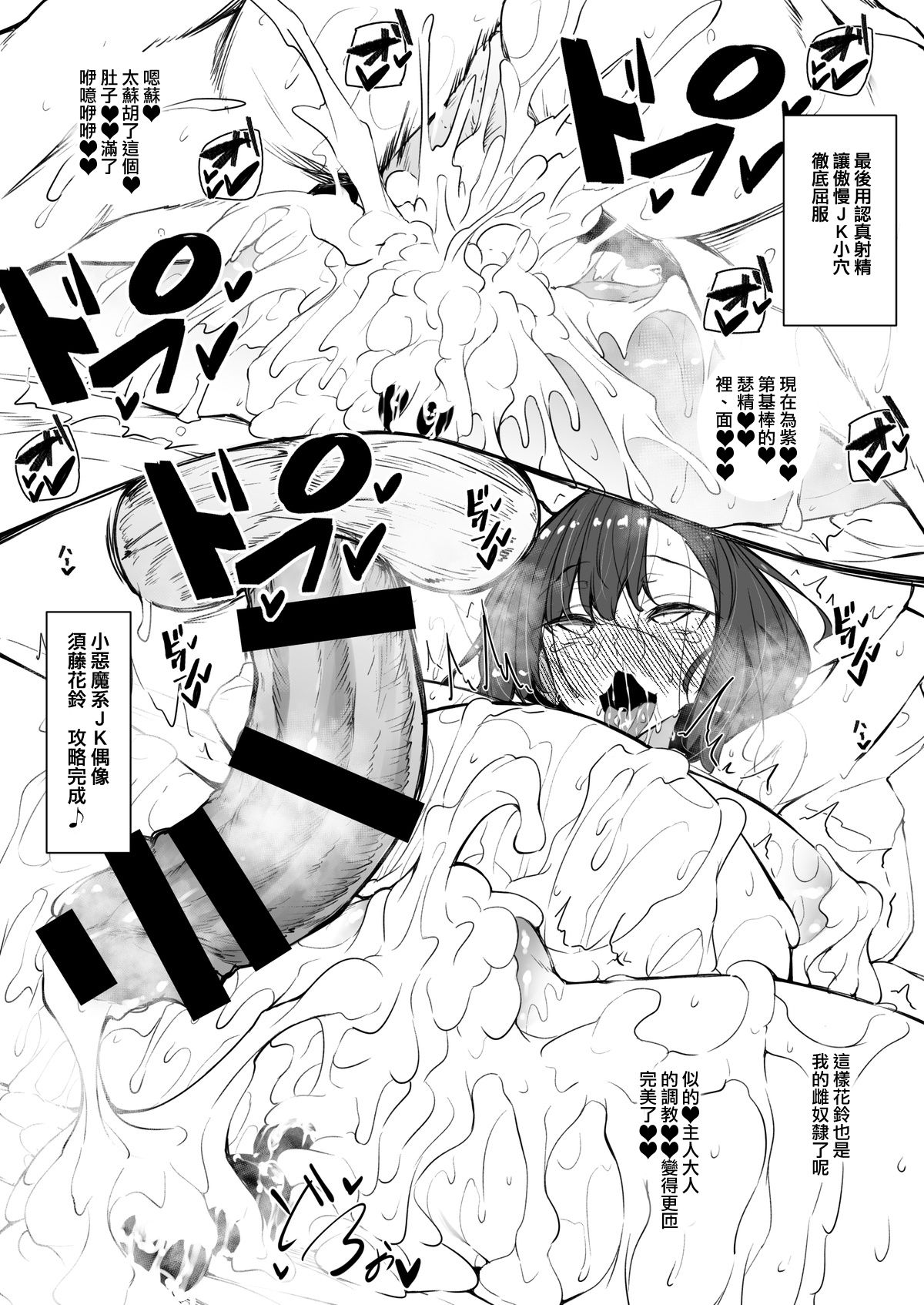 [Manga] [Fukuyama Nat] Bakunyuu JK Idl Karin-chan Single book, orgasm, big tits, sex toys#[6P]-6