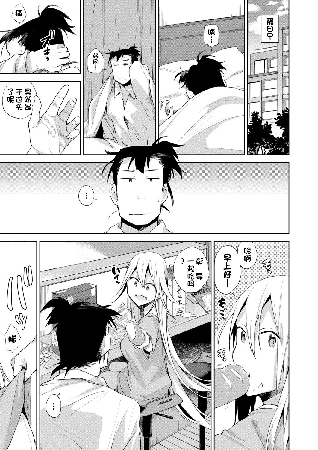 [日本漫画] [Haison] Hitome Hitoka Hitodenashi Ashu No1 「Kujukuri No Rin Chan」(COMIC Mugen Tensei 2020-08)  单本,单女,单男#[36P]-35