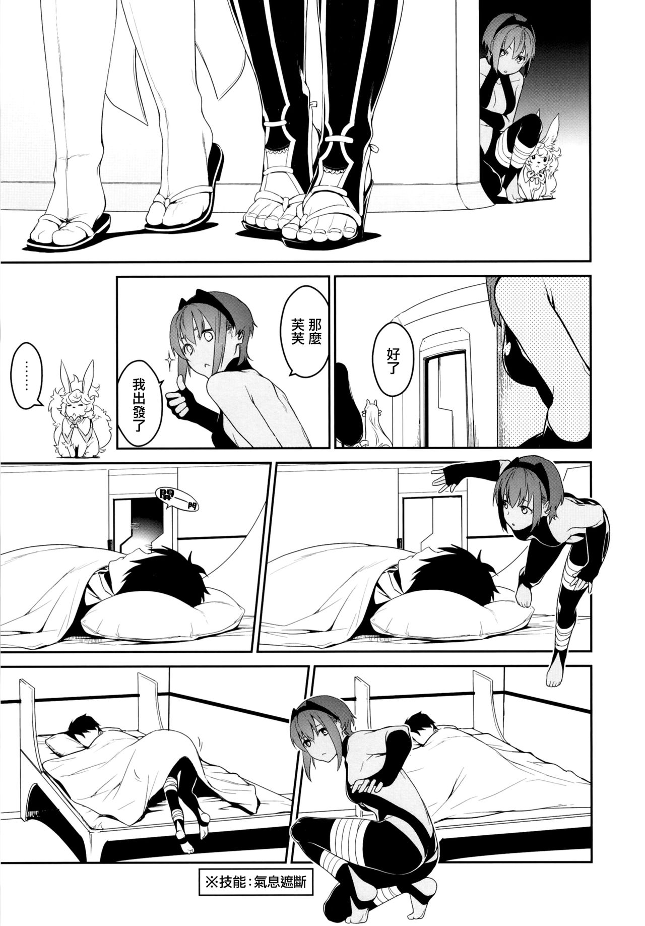 [日本漫画] [MARCH (Minakuchi Takashi)] Seihitsu-chan In My Room (Fate/Grand Order  单本,单女,单男,暗黑皮肤#[30P]-6