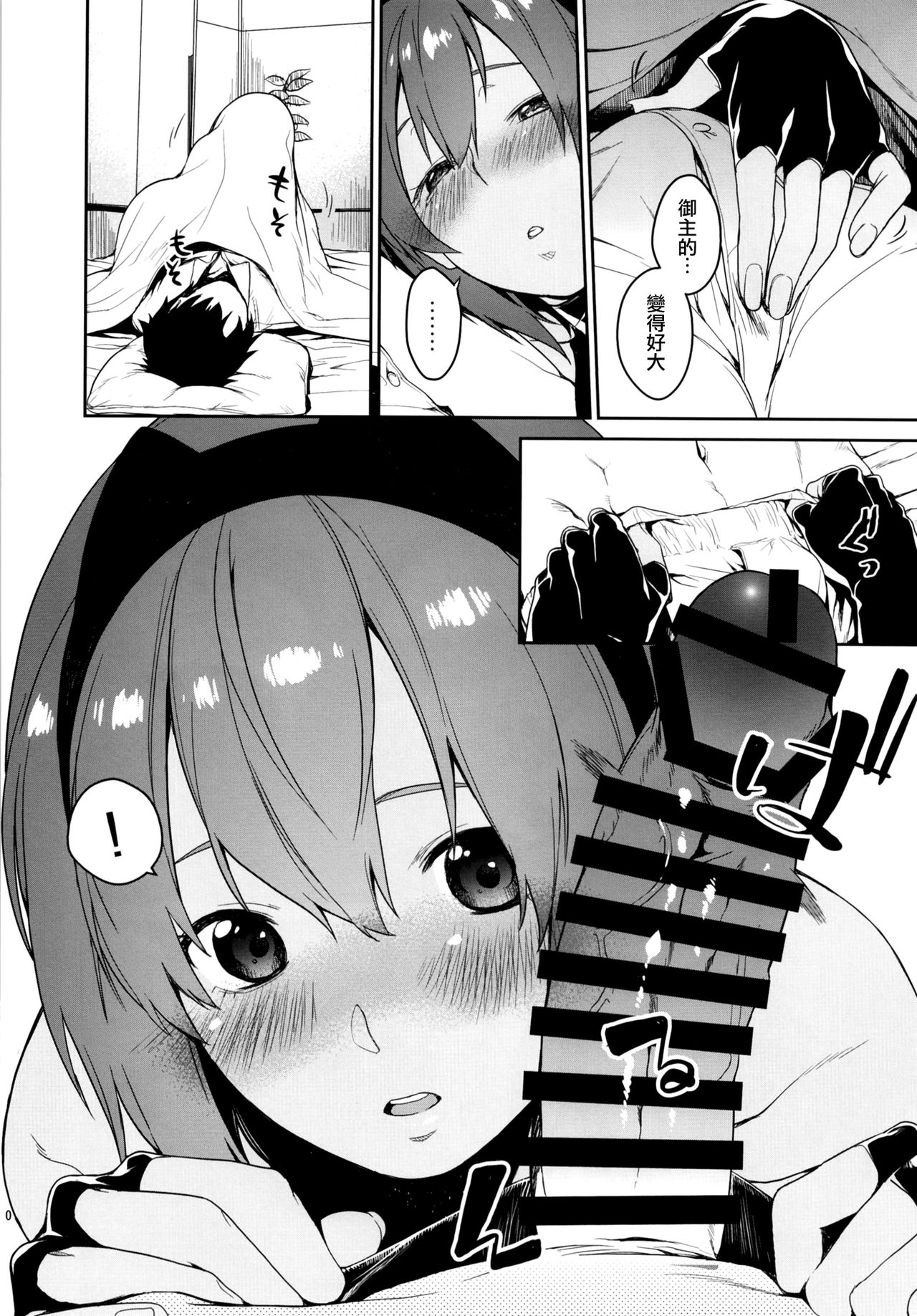 [日本漫画] [MARCH (Minakuchi Takashi)] Seihitsu-chan In My Room (Fate/Grand Order  单本,单女,单男,暗黑皮肤#[30P]-9