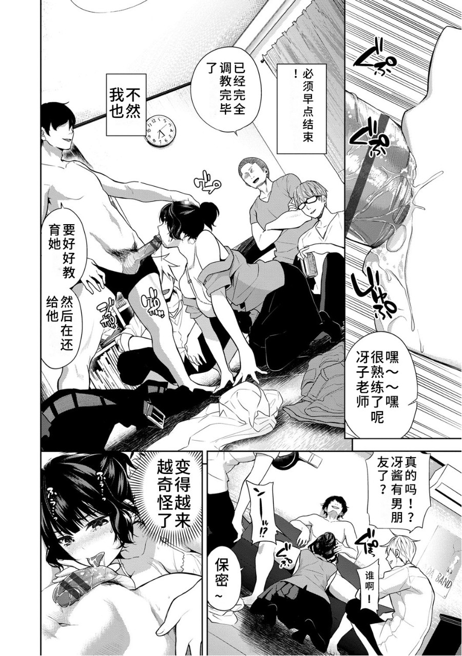 [Manga] [Ttyama Keiji] Zku Curtain N Mukugawa de (COMIC BELL 2021-08) Single book, single woman, pantyhose, group P, sex toys#[18P]-4