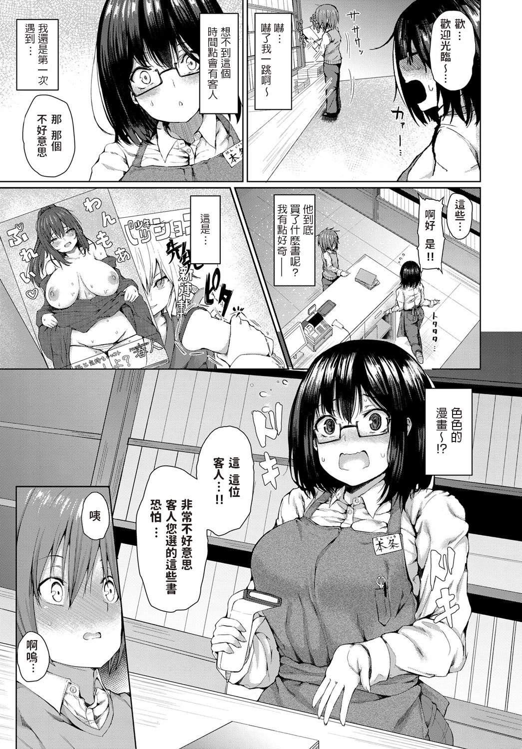[Manga] [Hittsuba] kyu daken kanj (comic anthurium 2018-12 Single book, glasses, big breasts, single female, female student uniform, single male#[20P]-3