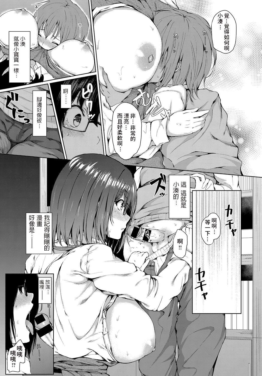 [Manga] [Hittsuba] kyu daken kanj (comic anthurium 2018-12 Single book, glasses, big breasts, single female, female student uniform, single male#[20P]-9