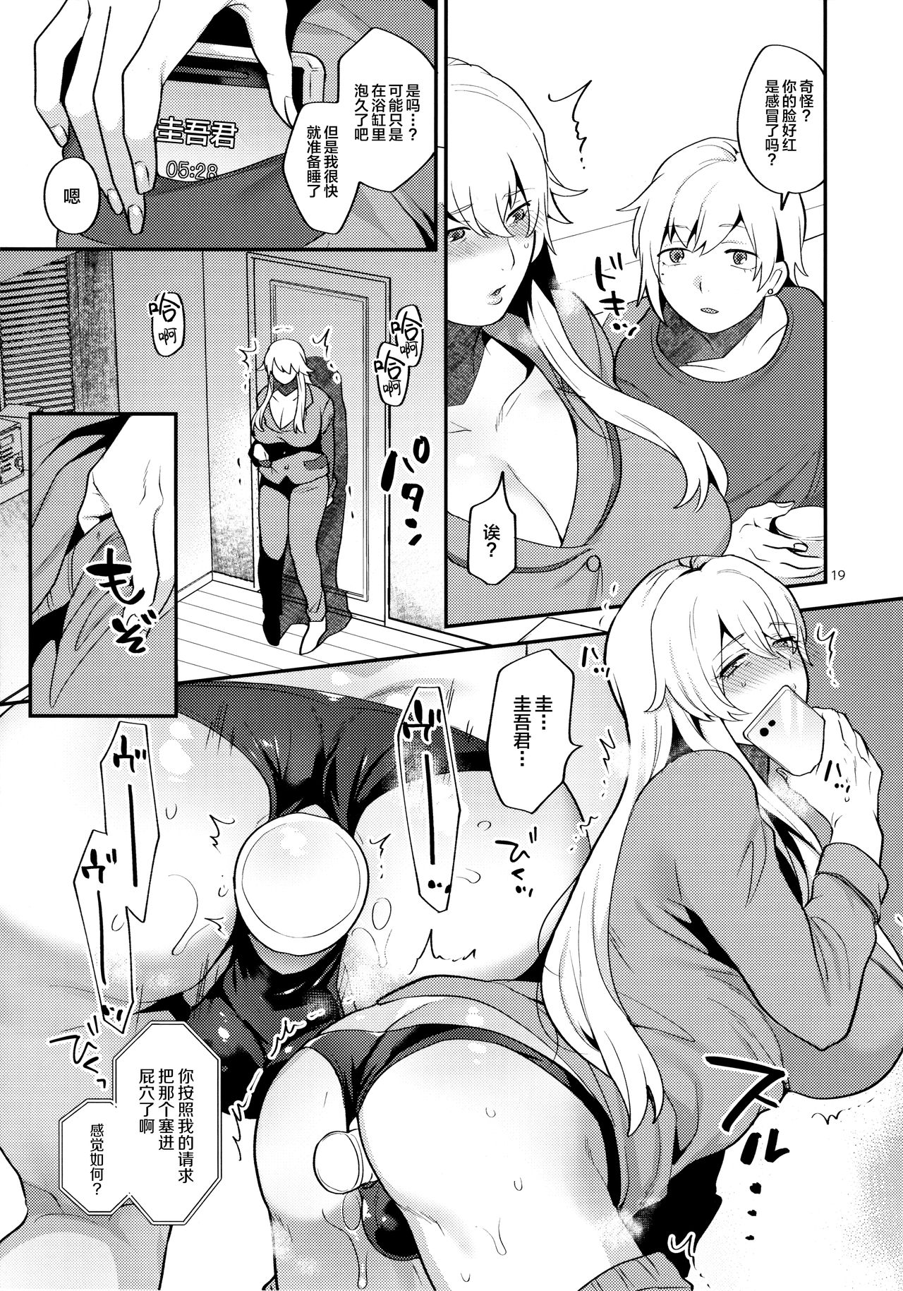 [Manga] (C96) [Granada Sky (Mgiki Hayami)] Shemale Single Mther n Yukari-san Single book, orgasm, anal, mature woman, big breasts, single man#[22P]-18