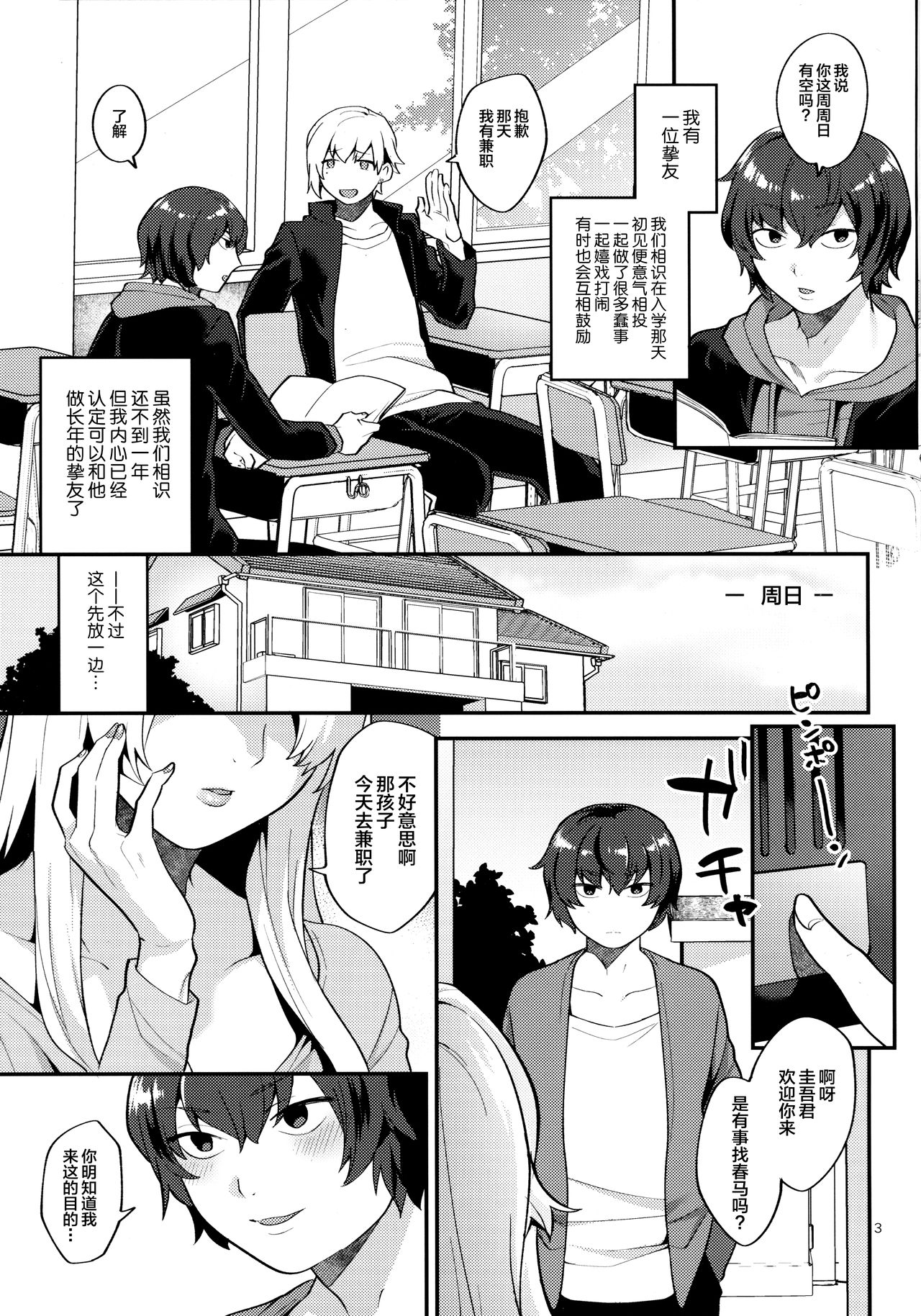 [Manga] (C96) [Granada Sky (Mgiki Hayami)] Shemale Single Mther n Yukari-san Single book, orgasm, anal, mature woman, big breasts, single man#[22P]-2