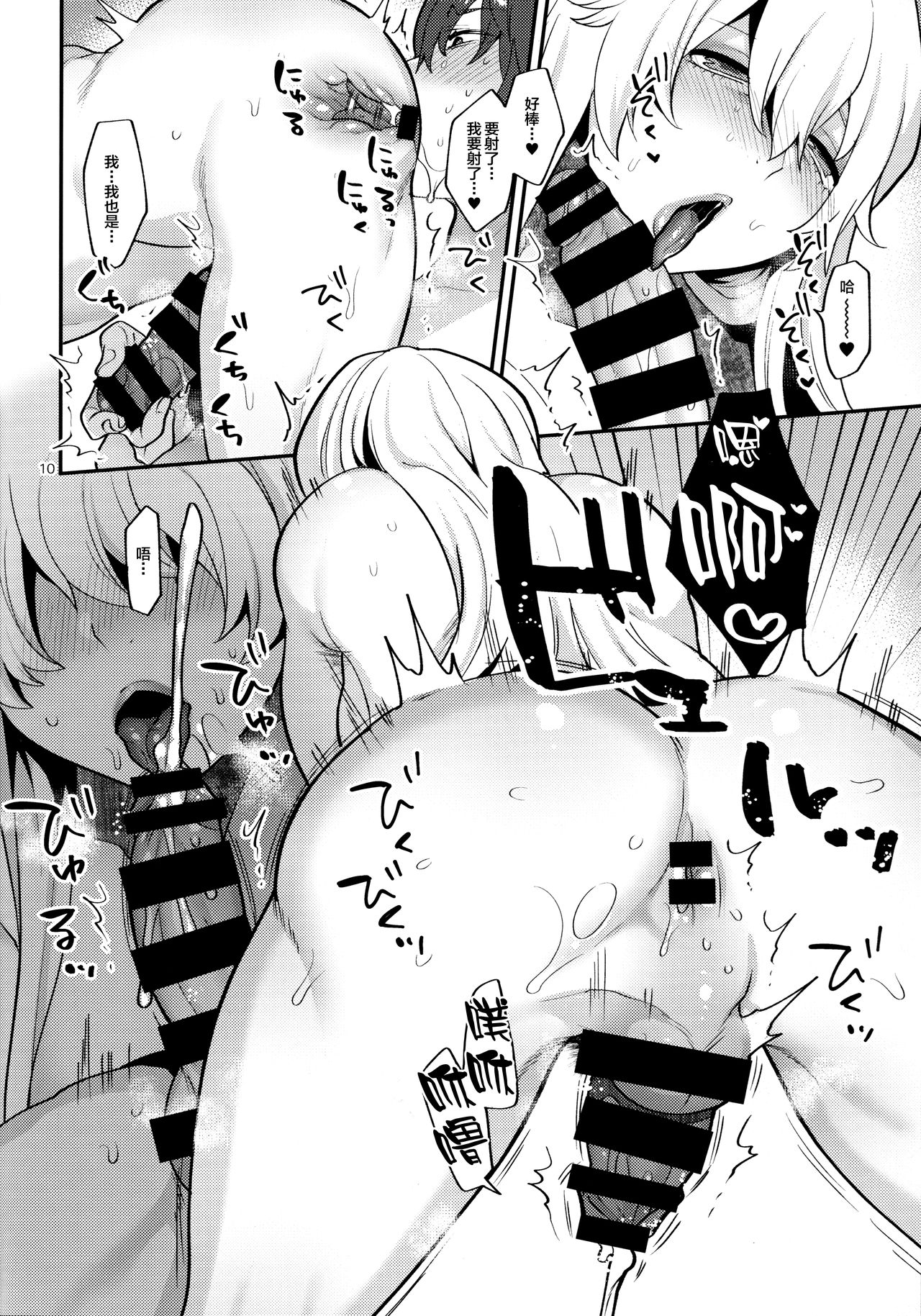 [Manga] (C96) [Granada Sky (Mgiki Hayami)] Shemale Single Mther n Yukari-san Single book, orgasm, anal, mature woman, big breasts, single man#[22P]-9