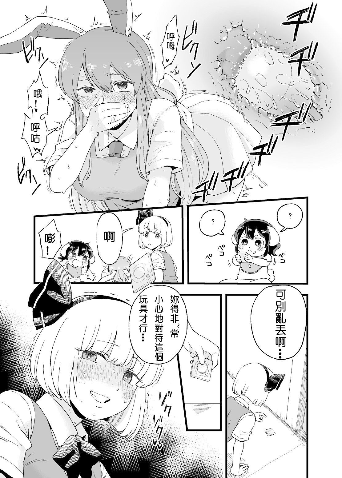 [Manga] [Taschica] yru yrun Mamani (Utunu Prajettttttt) Single book, single female, oral sex, sex toys, bisexual#[31P]-10