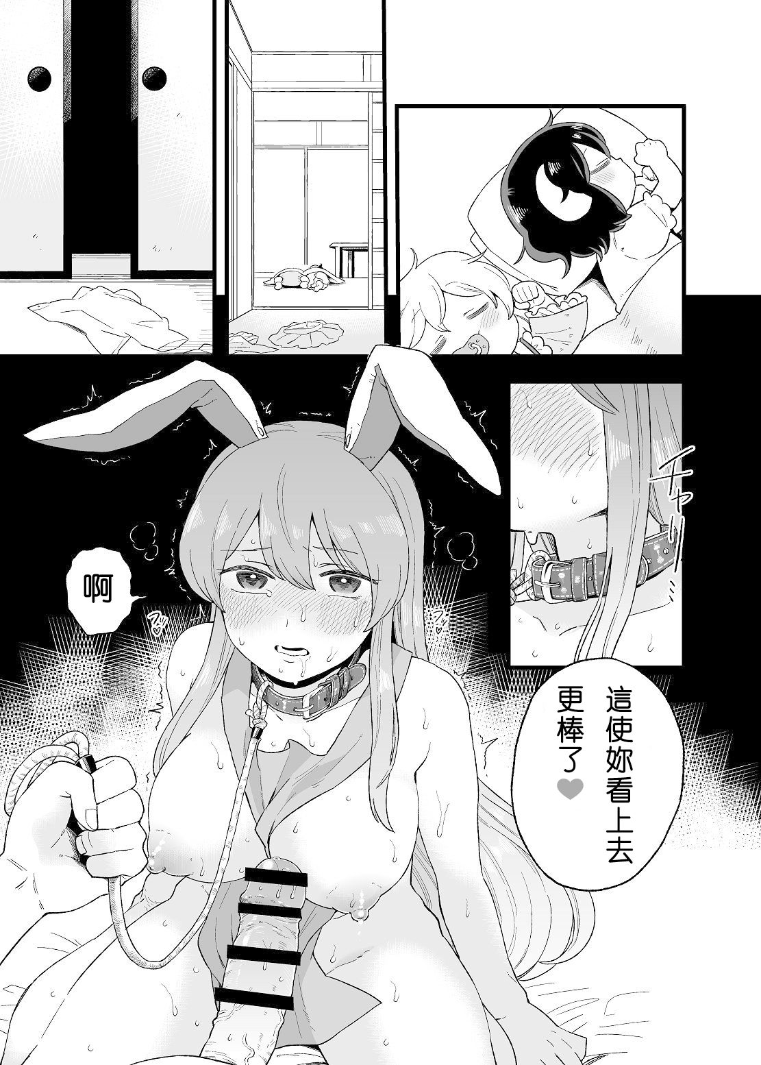 [Manga] [Taschica] yru yrun Mamani (Utunu Prajettttttt) Single book, single female, oral sex, sex toys, bisexual#[31P]-11