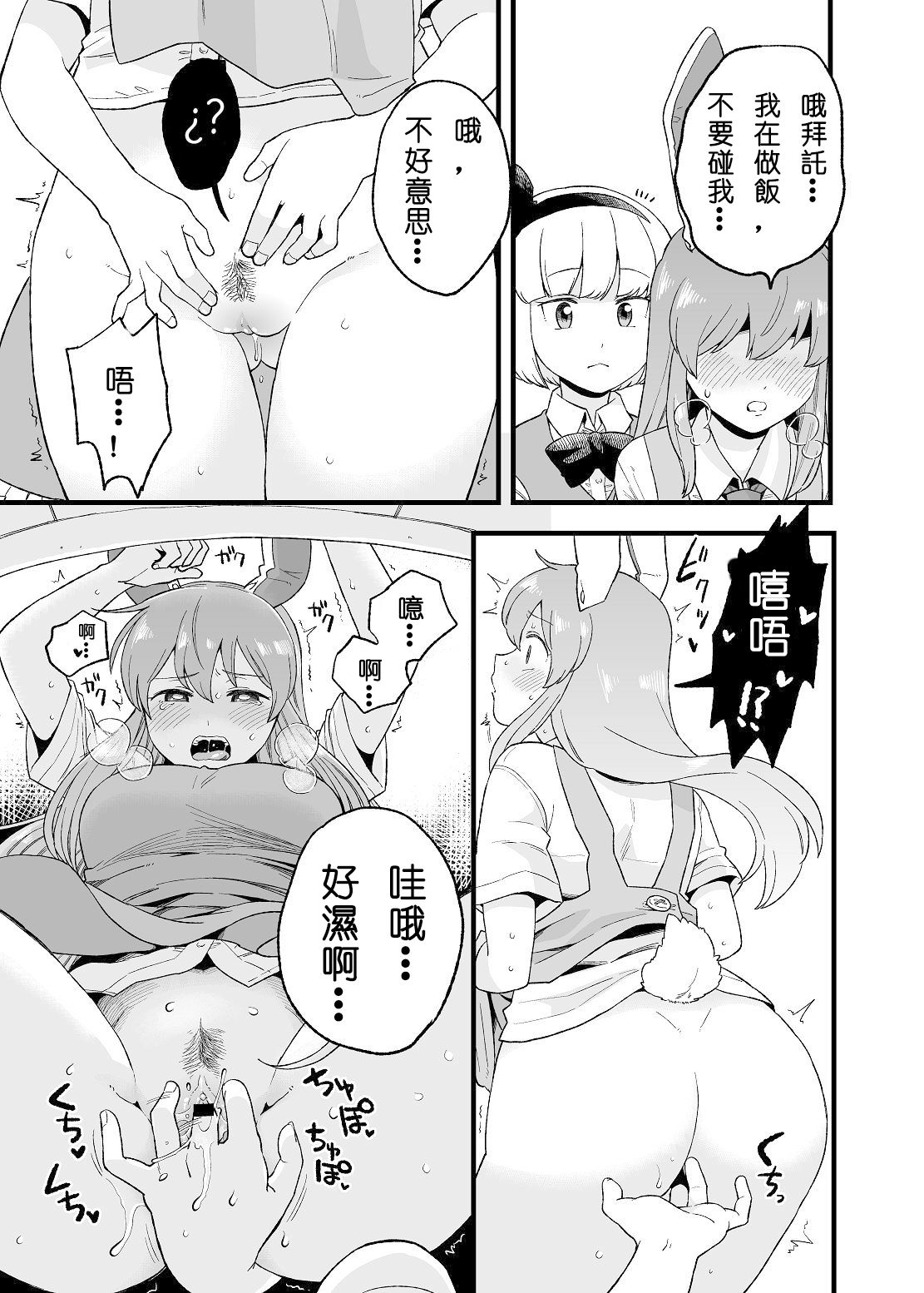 [Manga] [Taschica] yru yrun Mamani (Utunu Prajettttttt) Single book, single female, oral sex, sex toys, bisexual#[31P]-3