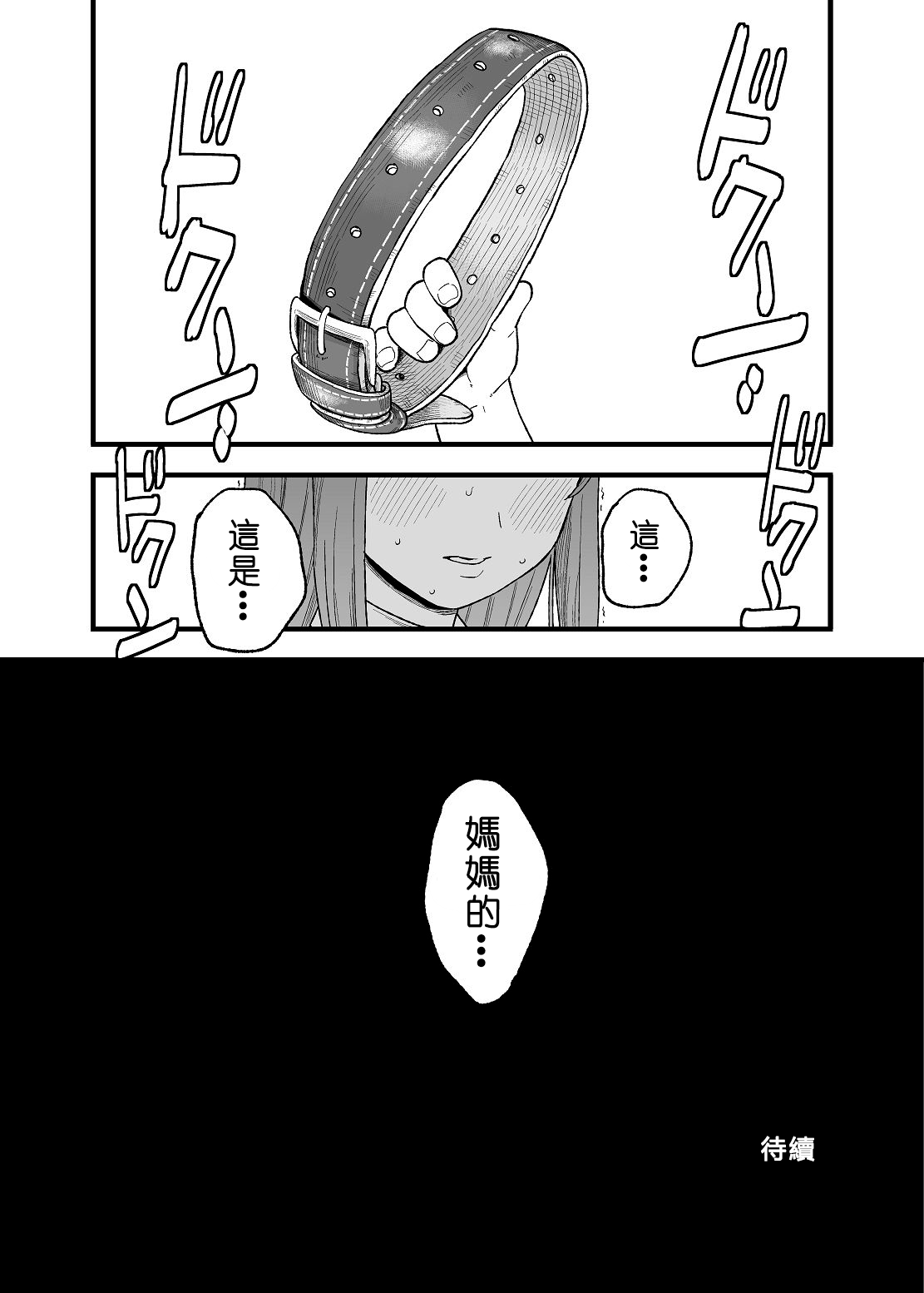 [Manga] [Taschica] yru yrun Mamani (Utunu Prajettttttt) Single book, single female, oral sex, sex toys, bisexual#[31P]-30