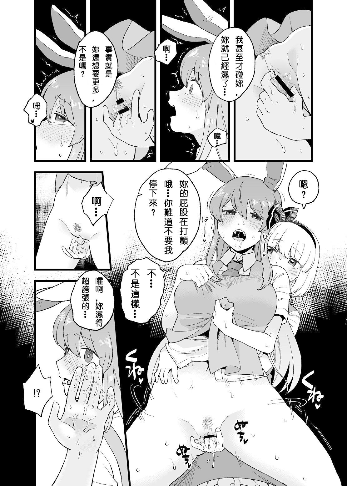[Manga] [Taschica] yru yrun Mamani (Utunu Prajettttttt) Single book, single female, oral sex, sex toys, bisexual#[31P]-4