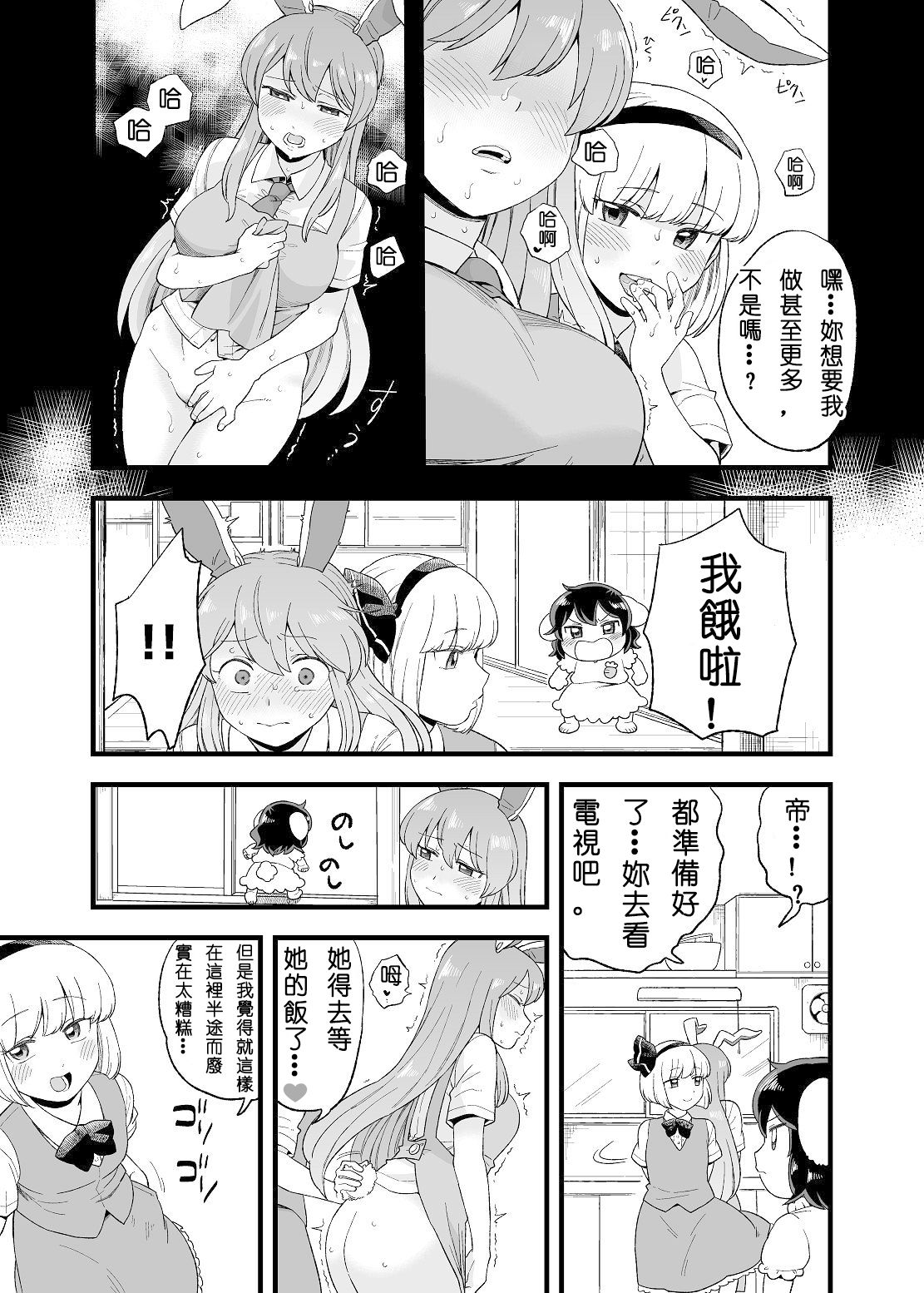 [Manga] [Taschica] yru yrun Mamani (Utunu Prajettttttt) Single book, single female, oral sex, sex toys, bisexual#[31P]-5