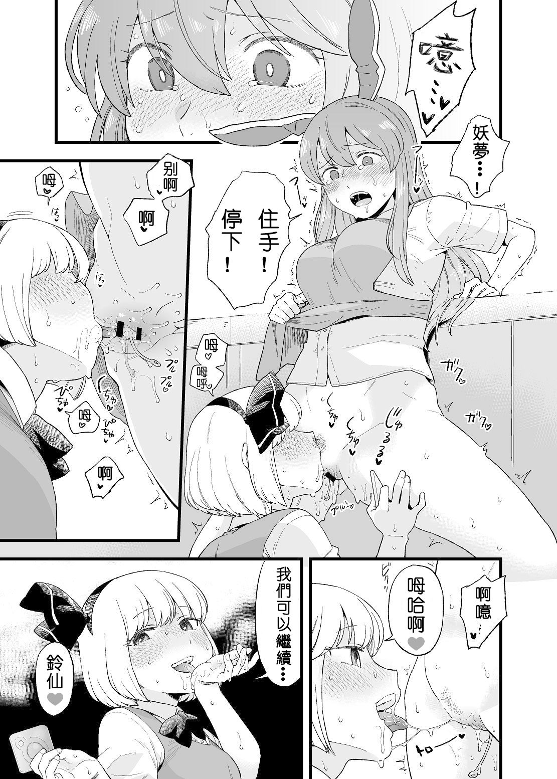 [Manga] [Taschica] yru yrun Mamani (Utunu Prajettttttt) Single book, single female, oral sex, sex toys, bisexual#[31P]-7