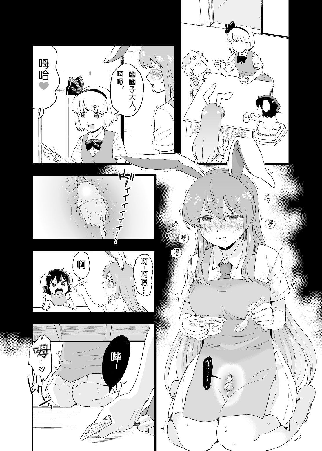 [Manga] [Taschica] yru yrun Mamani (Utunu Prajettttttt) Single book, single female, oral sex, sex toys, bisexual#[31P]-8