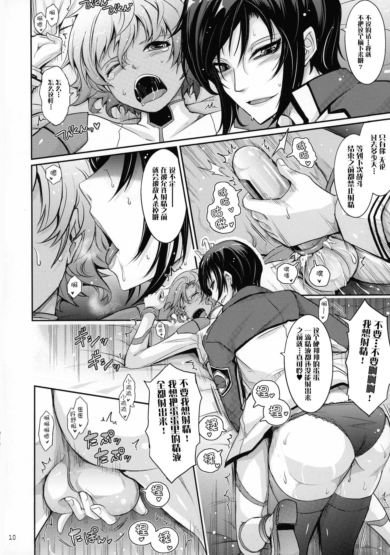 [Manga] (C92) [Garyuh-Chitai (TANA)] Seirei Senkan Tkumei Shasei Kanrikan Nami Evans N Nichiju (Kangku Senkan) Single book, Zhengtai Guan, big breasts, dark skin, stockings#[44P]-10