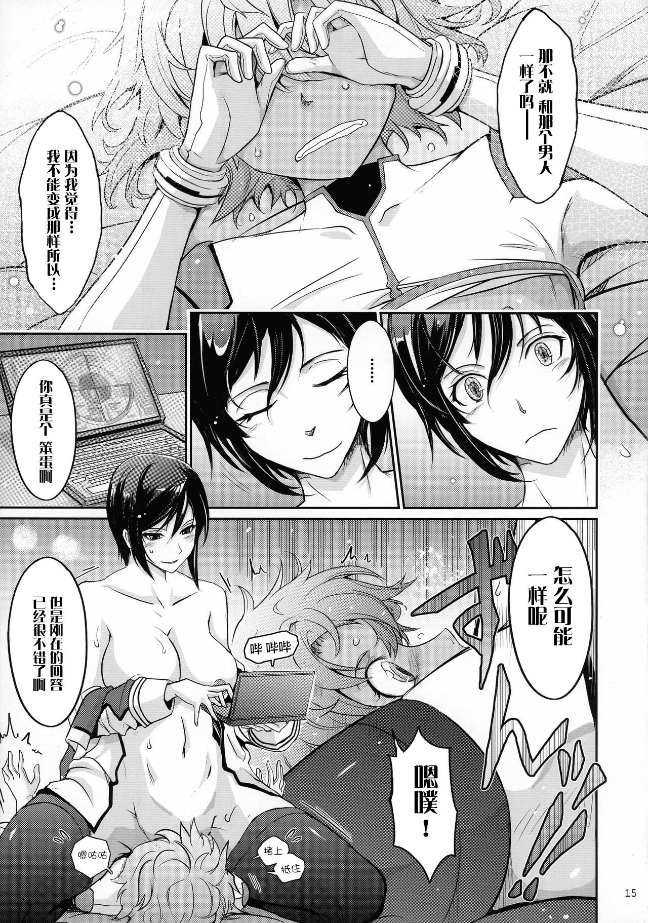 [Manga] (C92) [Garyuh-Chitai (TANA)] Seirei Senkan Tkumei Shasei Kanrikan Nami Evans N Nichiju (Kangku Senkan) Single book, Zhengtai Guan, big breasts, dark skin, stockings#[44P]-15