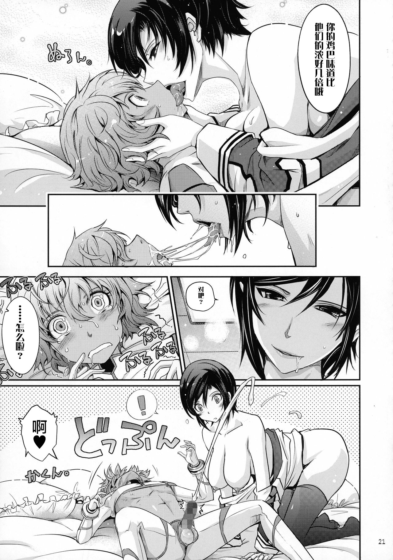 [Manga] (C92) [Garyuh-Chitai (TANA)] Seirei Senkan Tkumei Shasei Kanrikan Nami Evans N Nichiju (Kangku Senkan) Single book, Zhengtai Guan, big breasts, dark skin, stockings#[44P]-21