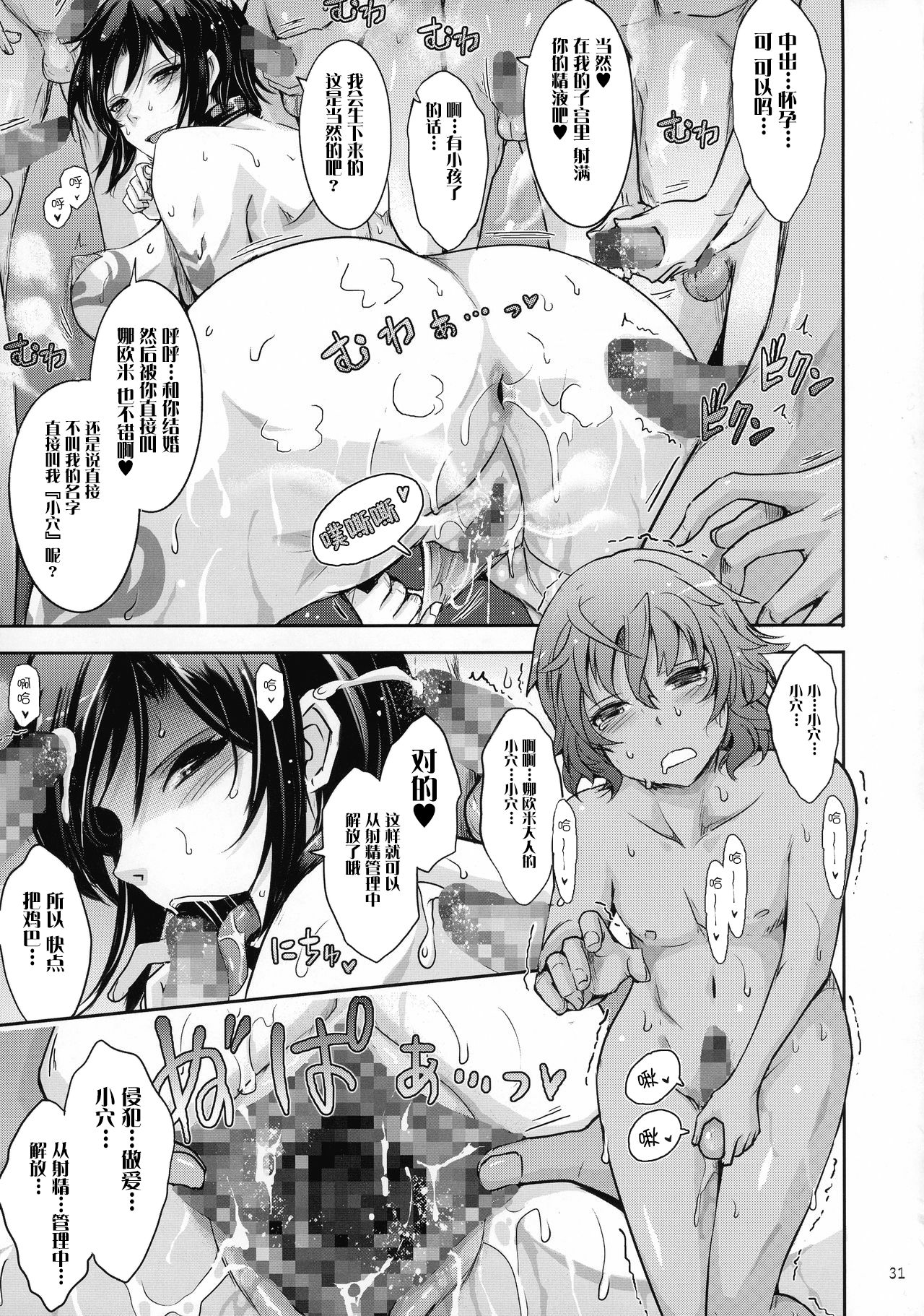 [Manga] (C92) [Garyuh-Chitai (TANA)] Seirei Senkan Tkumei Shasei Kanrikan Nami Evans N Nichiju (Kangku Senkan) Single book, Zhengtai Guan, big breasts, dark skin, stockings#[44P]-31
