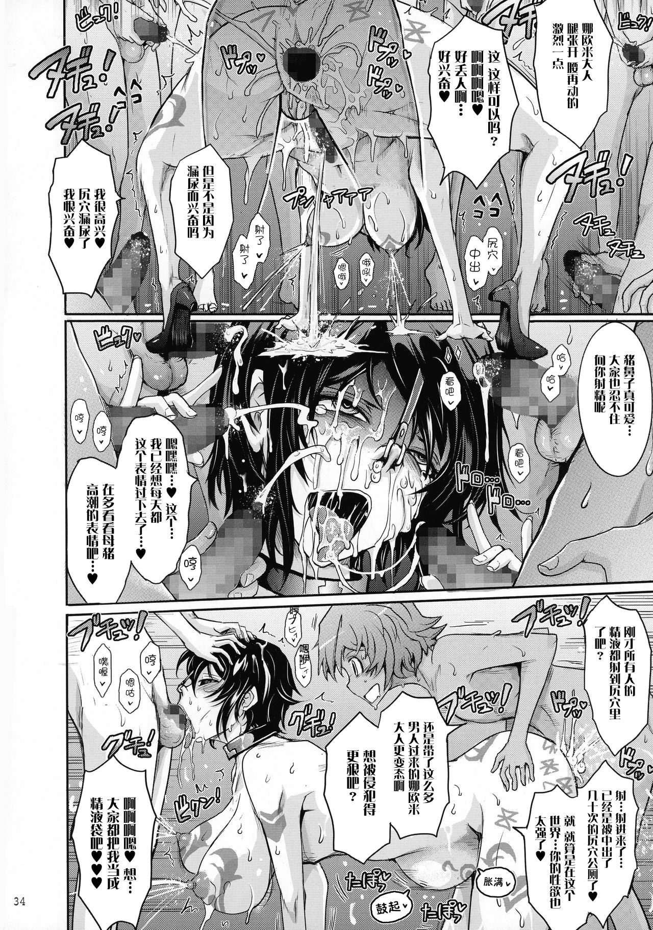[Manga] (C92) [Garyuh-Chitai (TANA)] Seirei Senkan Tkumei Shasei Kanrikan Nami Evans N Nichiju (Kangku Senkan) Single book, Zhengtai Guan, big breasts, dark skin, stockings#[44P]-34