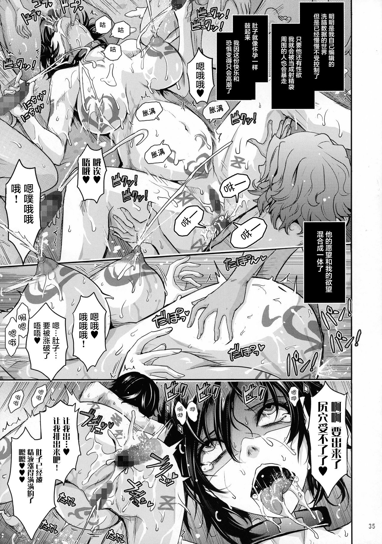 [Manga] (C92) [Garyuh-Chitai (TANA)] Seirei Senkan Tkumei Shasei Kanrikan Nami Evans N Nichiju (Kangku Senkan) Single book, Zhengtai Guan, big breasts, dark skin, stockings#[44P]-35