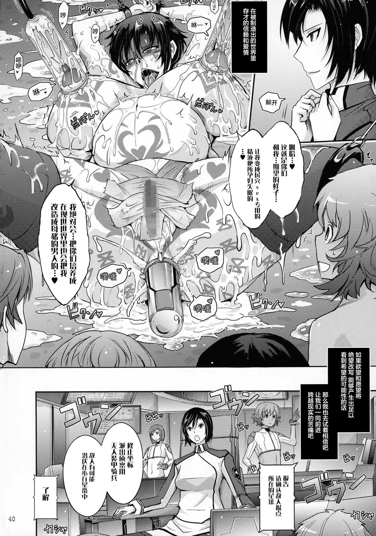 [Manga] (C92) [Garyuh-Chitai (TANA)] Seirei Senkan Tkumei Shasei Kanrikan Nami Evans N Nichiju (Kangku Senkan) Single book, Zhengtai Guan, big breasts, dark skin, stockings#[44P]-40