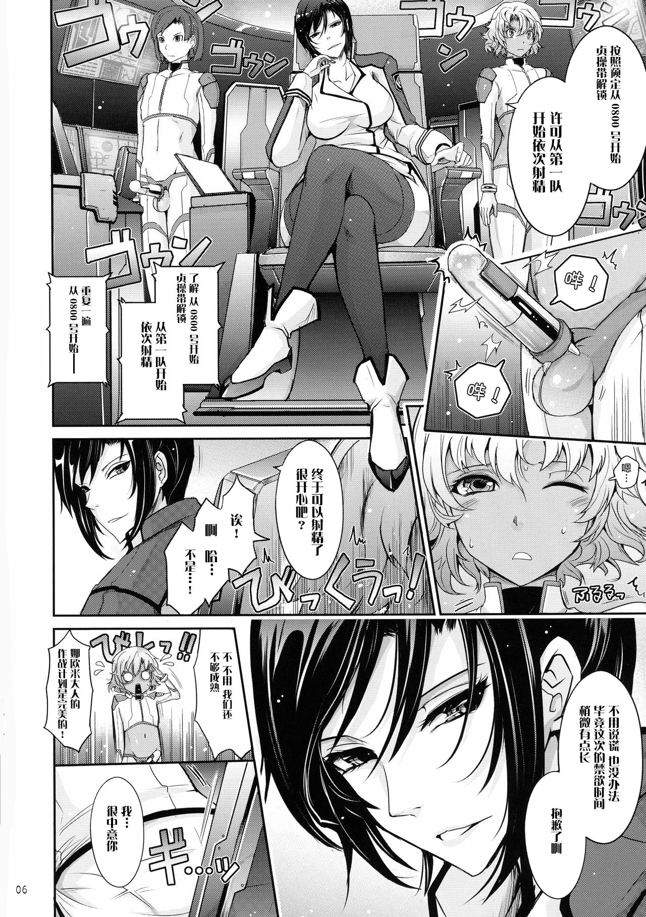 [Manga] (C92) [Garyuh-Chitai (TANA)] Seirei Senkan Tkumei Shasei Kanrikan Nami Evans N Nichiju (Kangku Senkan) Single book, Zhengtai Guan, big breasts, dark skin, stockings#[44P]-6