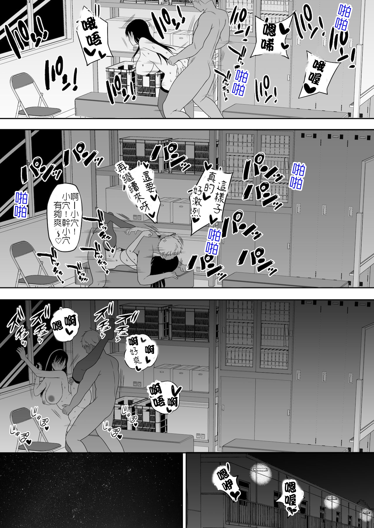 [日本漫画] [Rorinoutage (Shimantogawa)] InCha na Watashi Tomodachi 100-nin Dekinakatta kedo, SeFri wa 100-nin Dekimashita    单本,巨乳大奶,单女,女学生制服,丝袜#[29P]-25