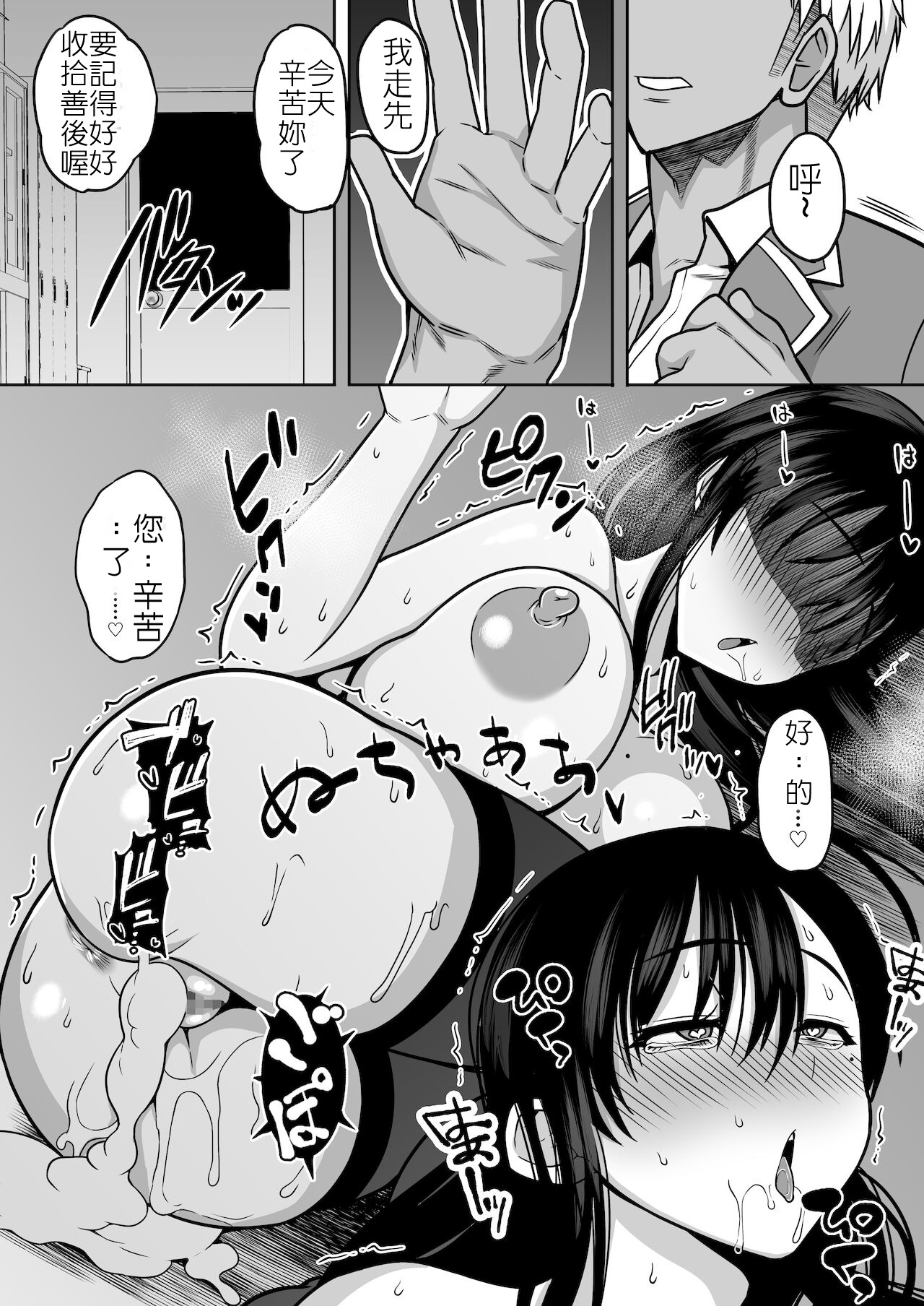 [日本漫画] [Rorinoutage (Shimantogawa)] InCha na Watashi Tomodachi 100-nin Dekinakatta kedo, SeFri wa 100-nin Dekimashita    单本,巨乳大奶,单女,女学生制服,丝袜#[29P]-26