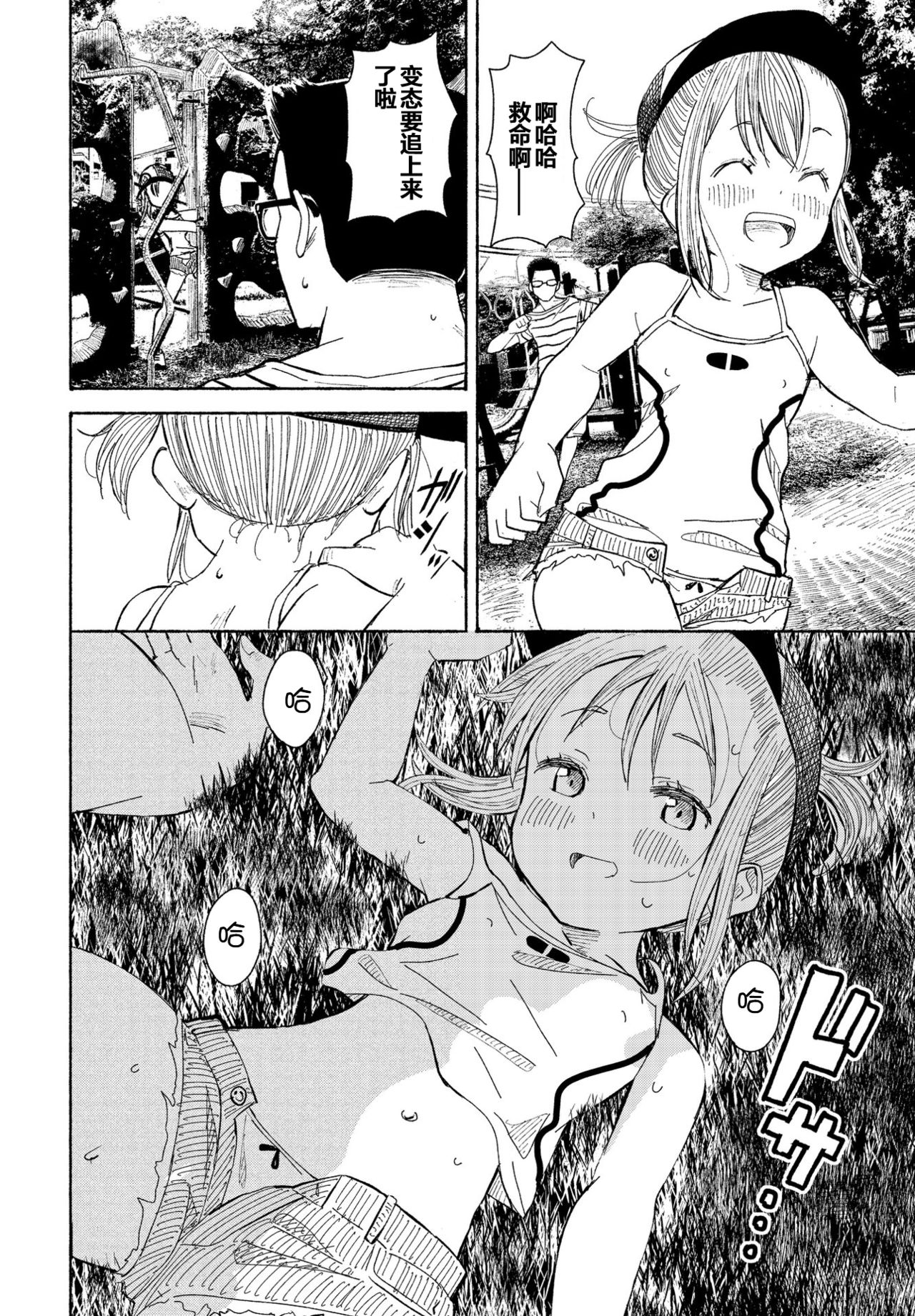 [日本漫画] [Vanicooo] Souda Kouen e Ikou (COMIC Penguin Club 2021-08)  单本,眼镜,萝莉,单女,单男#[20P]-12