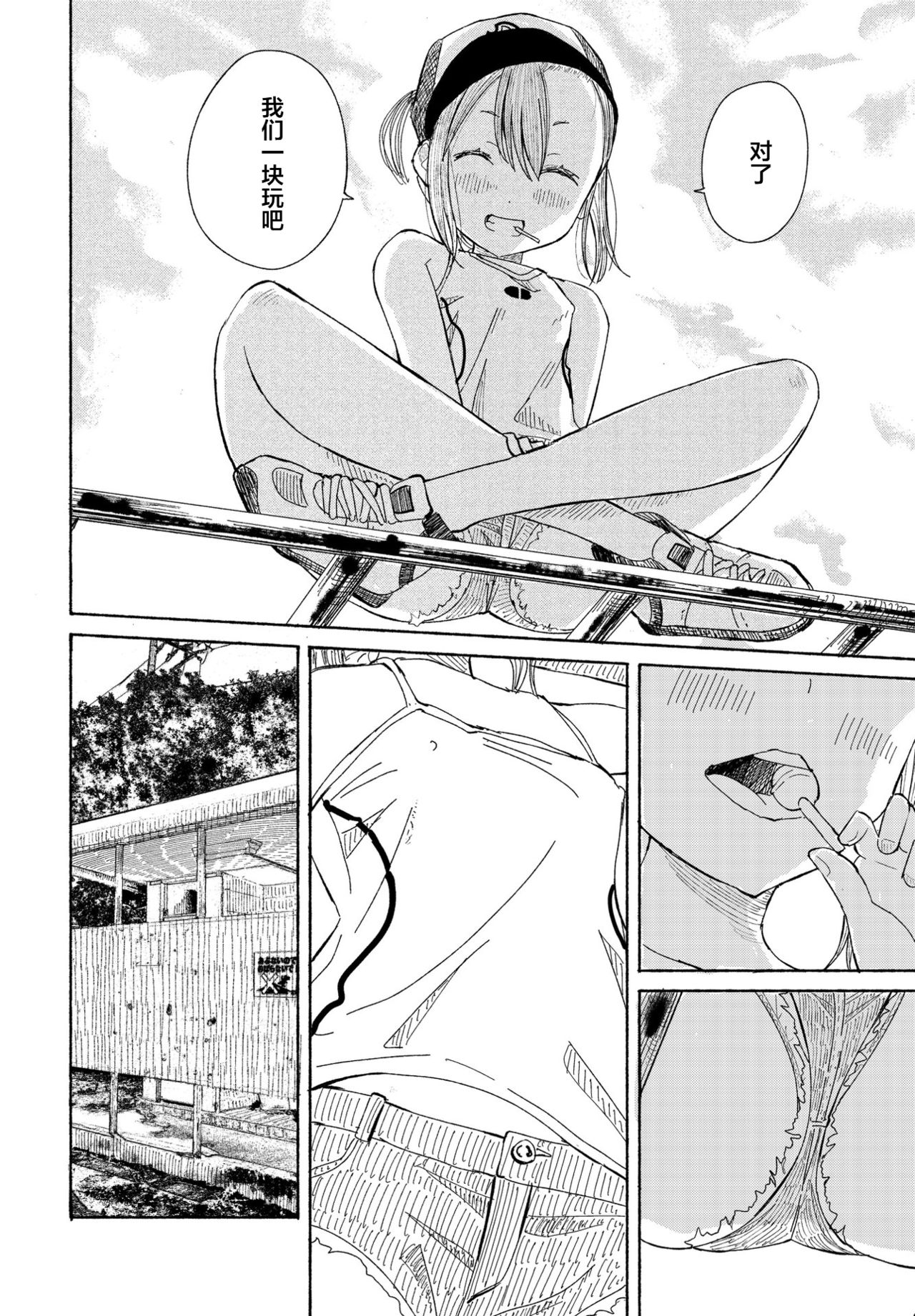 [日本漫画] [Vanicooo] Souda Kouen e Ikou (COMIC Penguin Club 2021-08)  单本,眼镜,萝莉,单女,单男#[20P]-4